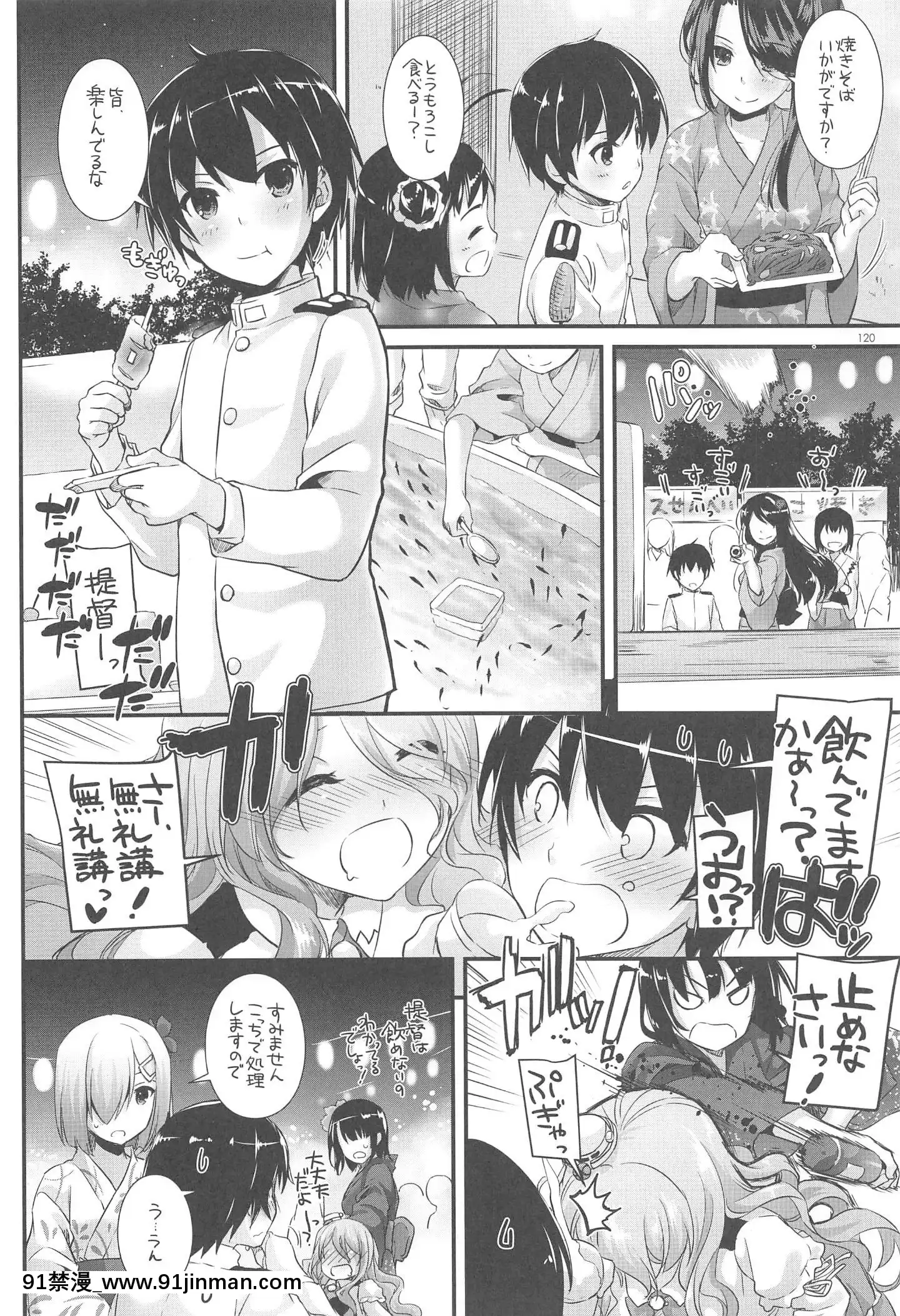 (C94)[DigitalLover(なかじまゆか)]DL-艦娘総集編03(艦隊これくしょん-艦これ-)[faire du sport après 18h]