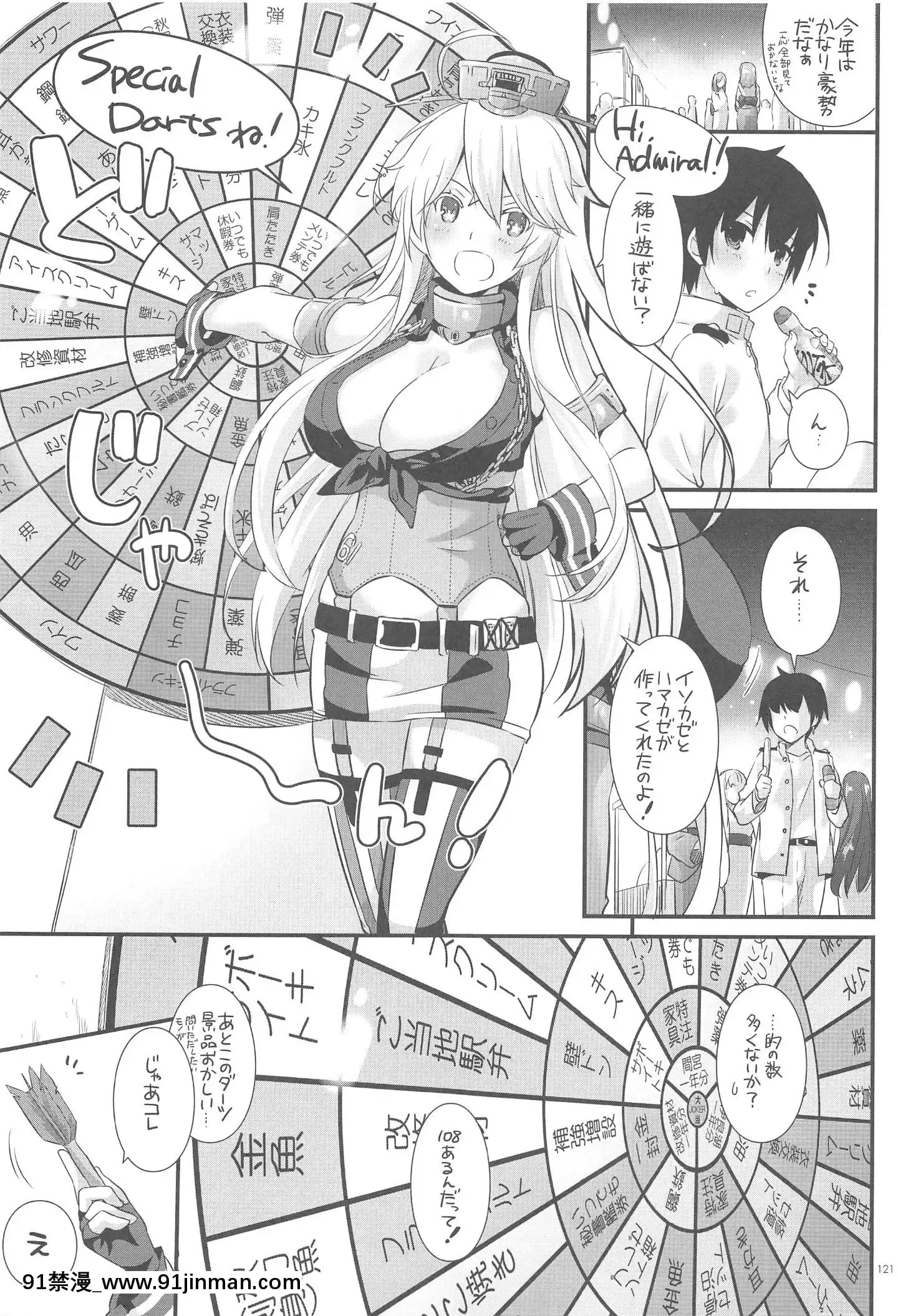 (C94)[DigitalLover(なかじまゆか)]DL-艦娘総集編03(艦隊これくしょん-艦これ-)[faire du sport après 18h]