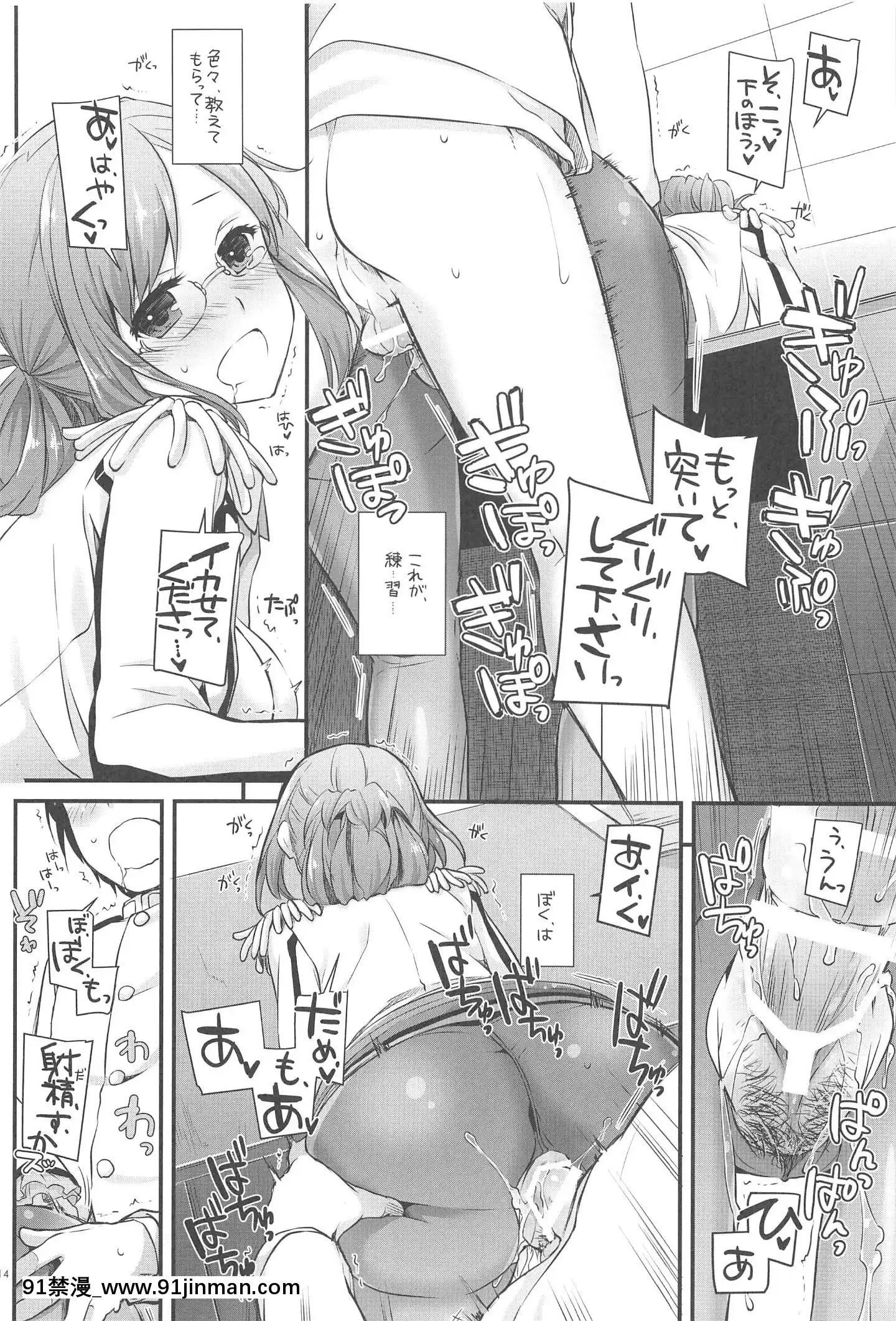(C94)[DigitalLover(なかじまゆか)]DL-艦娘総集編03(艦隊これくしょん-艦これ-)[faire du sport après 18h]