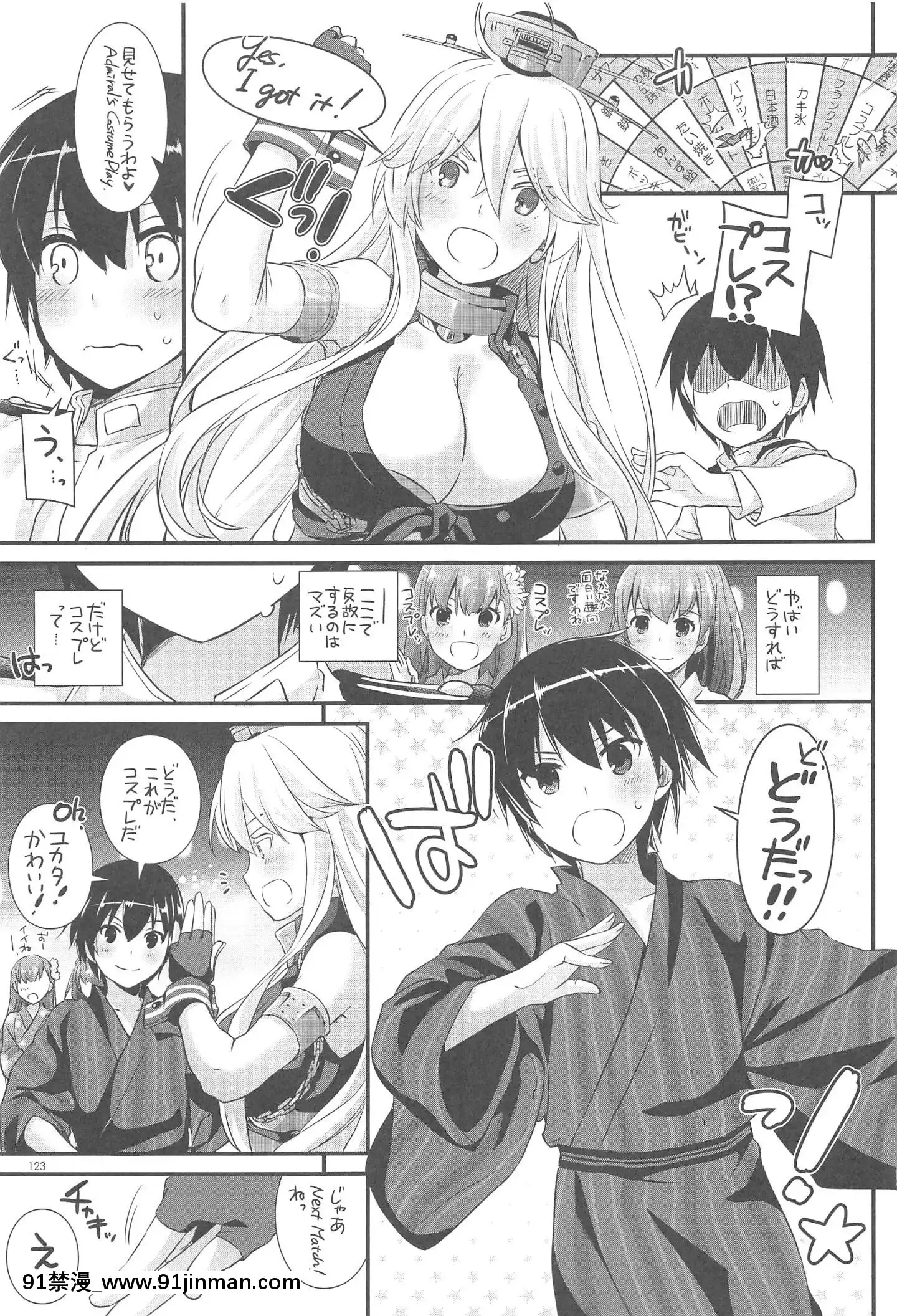 (C94)[DigitalLover(なかじまゆか)]DL-艦娘総集編03(艦隊これくしょん-艦これ-)[faire du sport après 18h]
