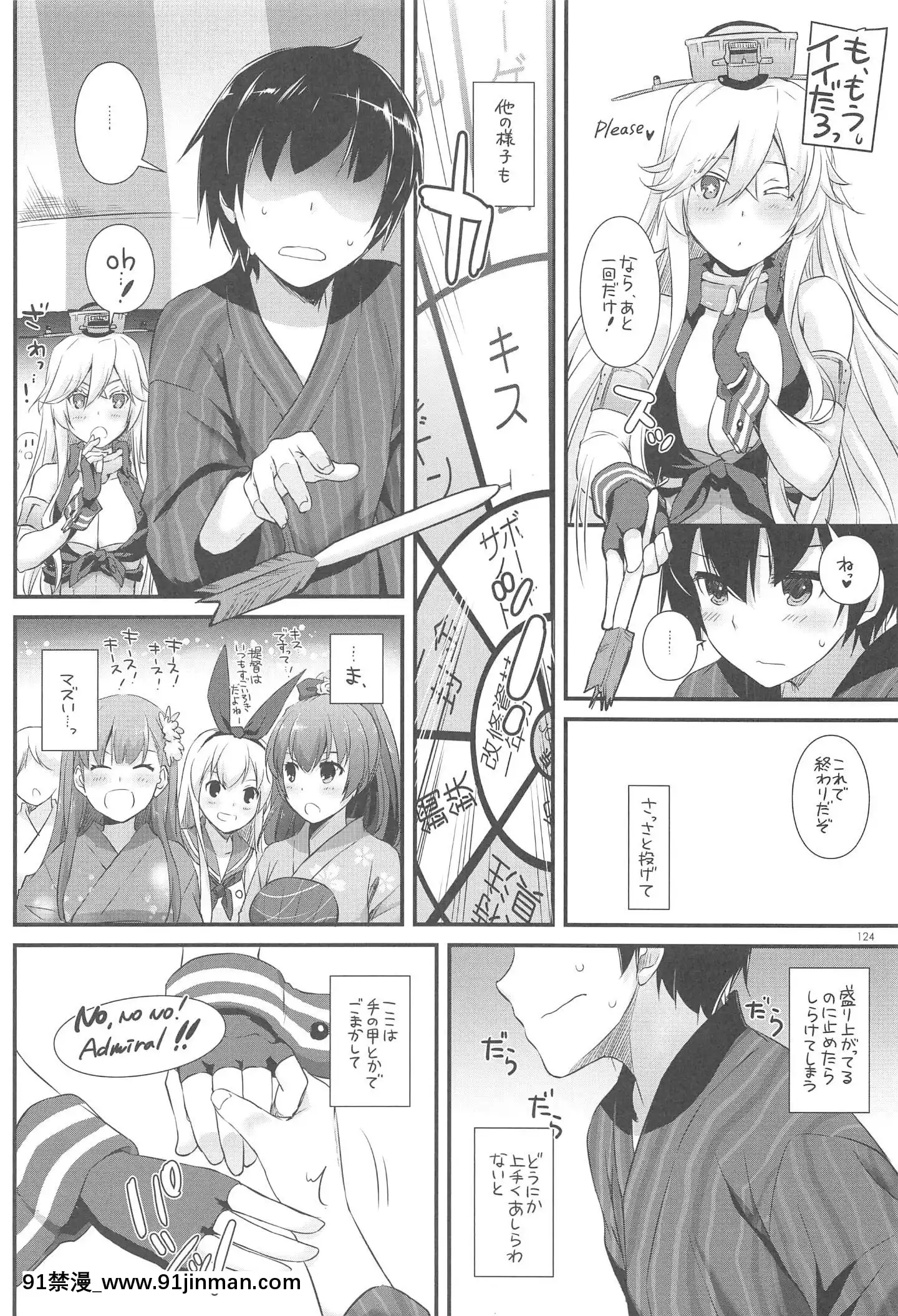 (C94)[DigitalLover(なかじまゆか)]DL-艦娘総集編03(艦隊これくしょん-艦これ-)[faire du sport après 18h]