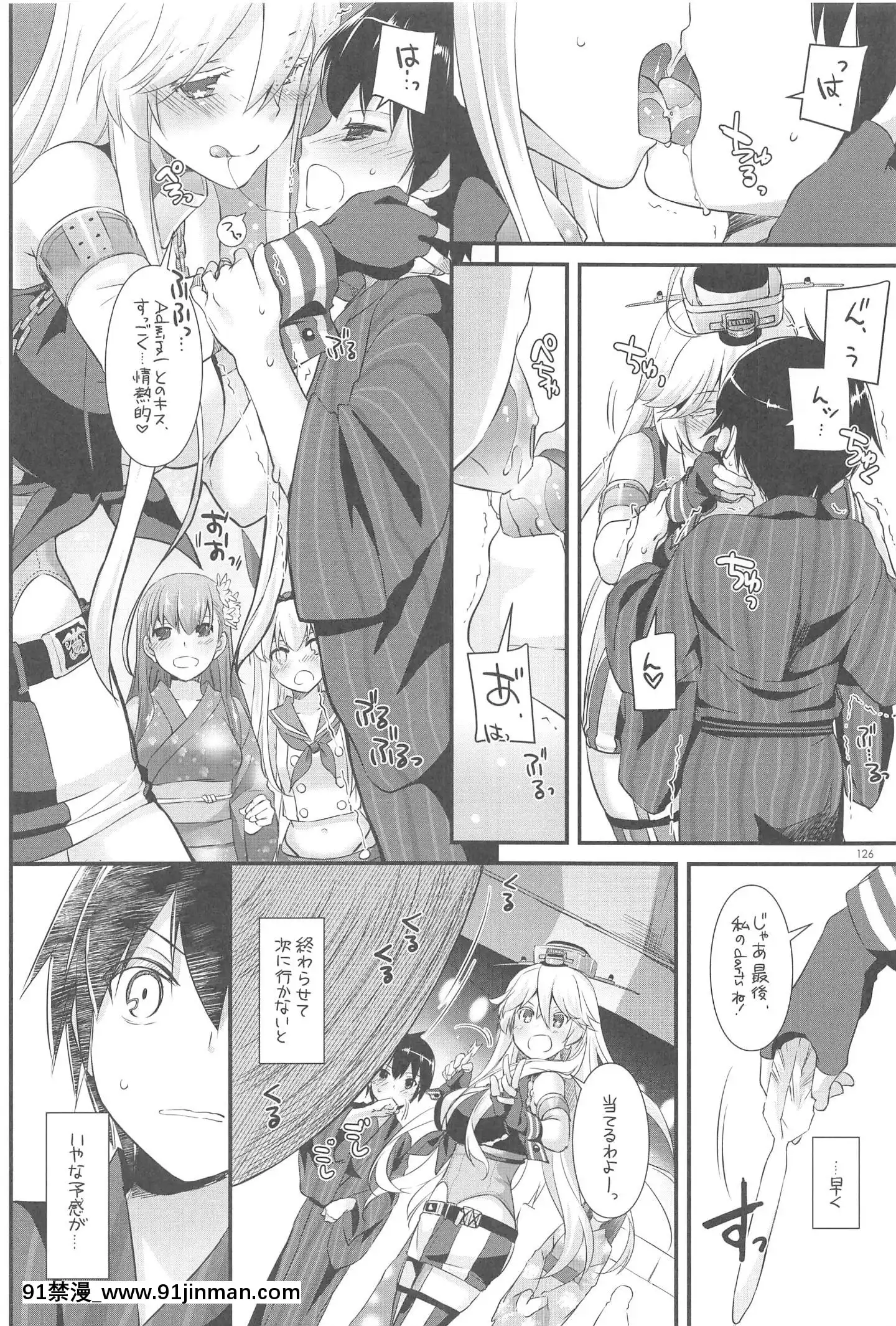 (C94)[DigitalLover(なかじまゆか)]DL-艦娘総集編03(艦隊これくしょん-艦これ-)[faire du sport après 18h]