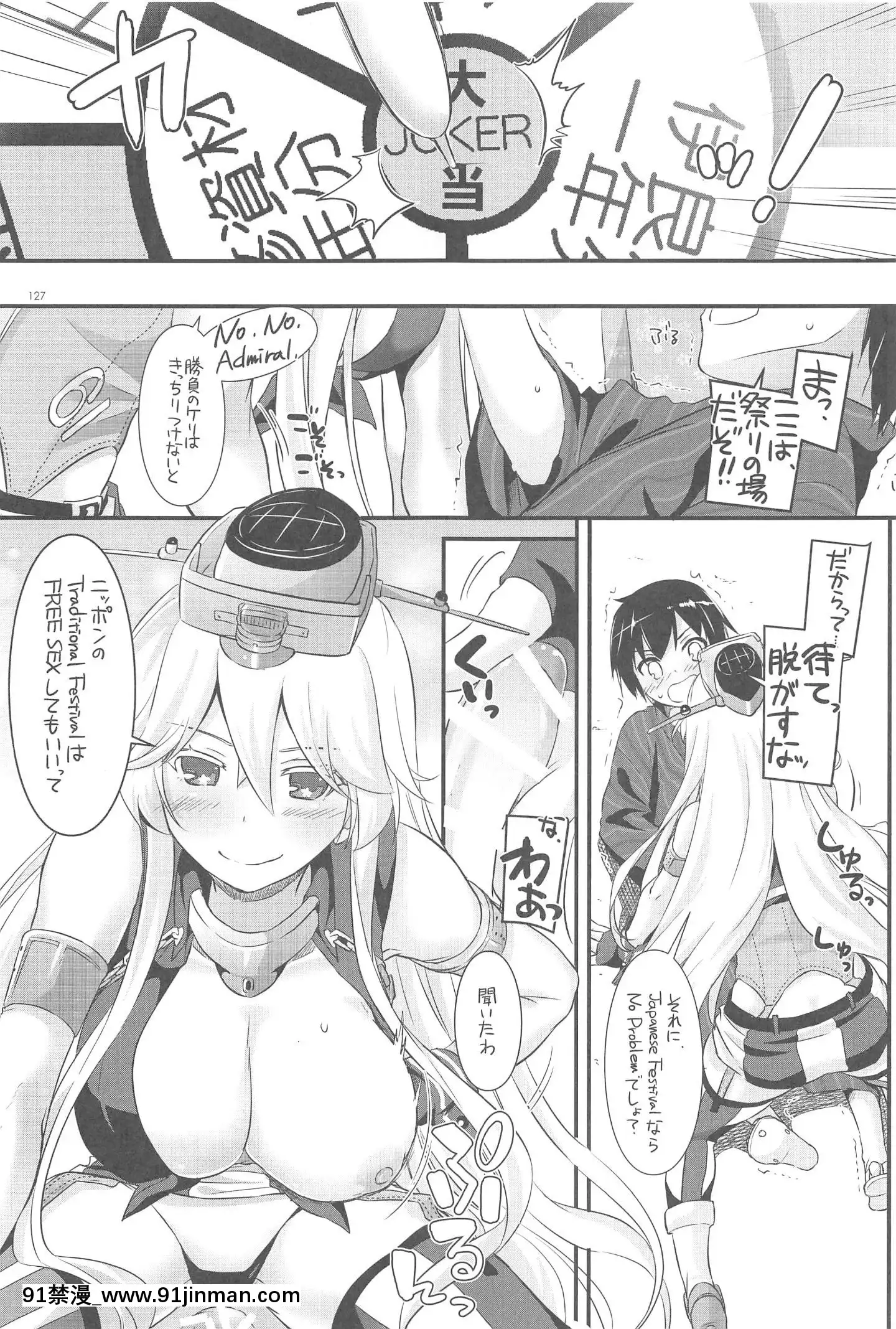 (C94)[DigitalLover(なかじまゆか)]DL-艦娘総集編03(艦隊これくしょん-艦これ-)[faire du sport après 18h]