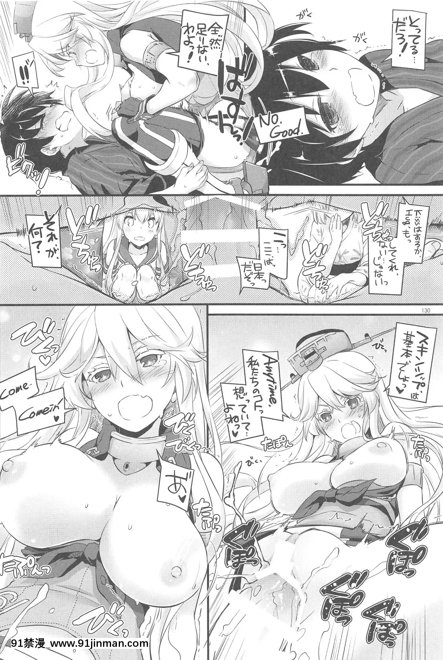 (C94)[DigitalLover(なかじまゆか)]DL-艦娘総集編03(艦隊これくしょん-艦これ-)[faire du sport après 18h]