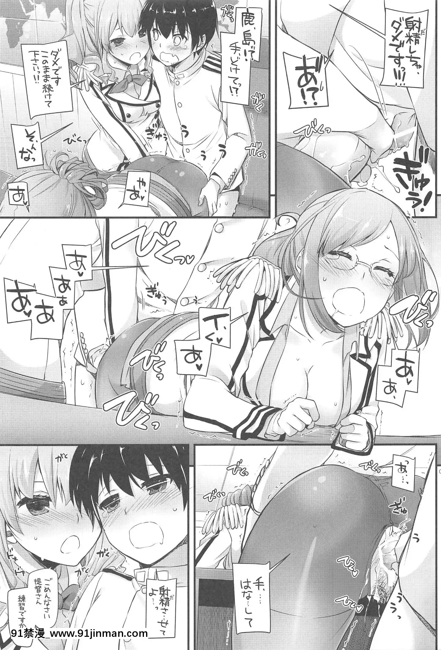 (C94)[DigitalLover(なかじまゆか)]DL-艦娘総集編03(艦隊これくしょん-艦これ-)[faire du sport après 18h]