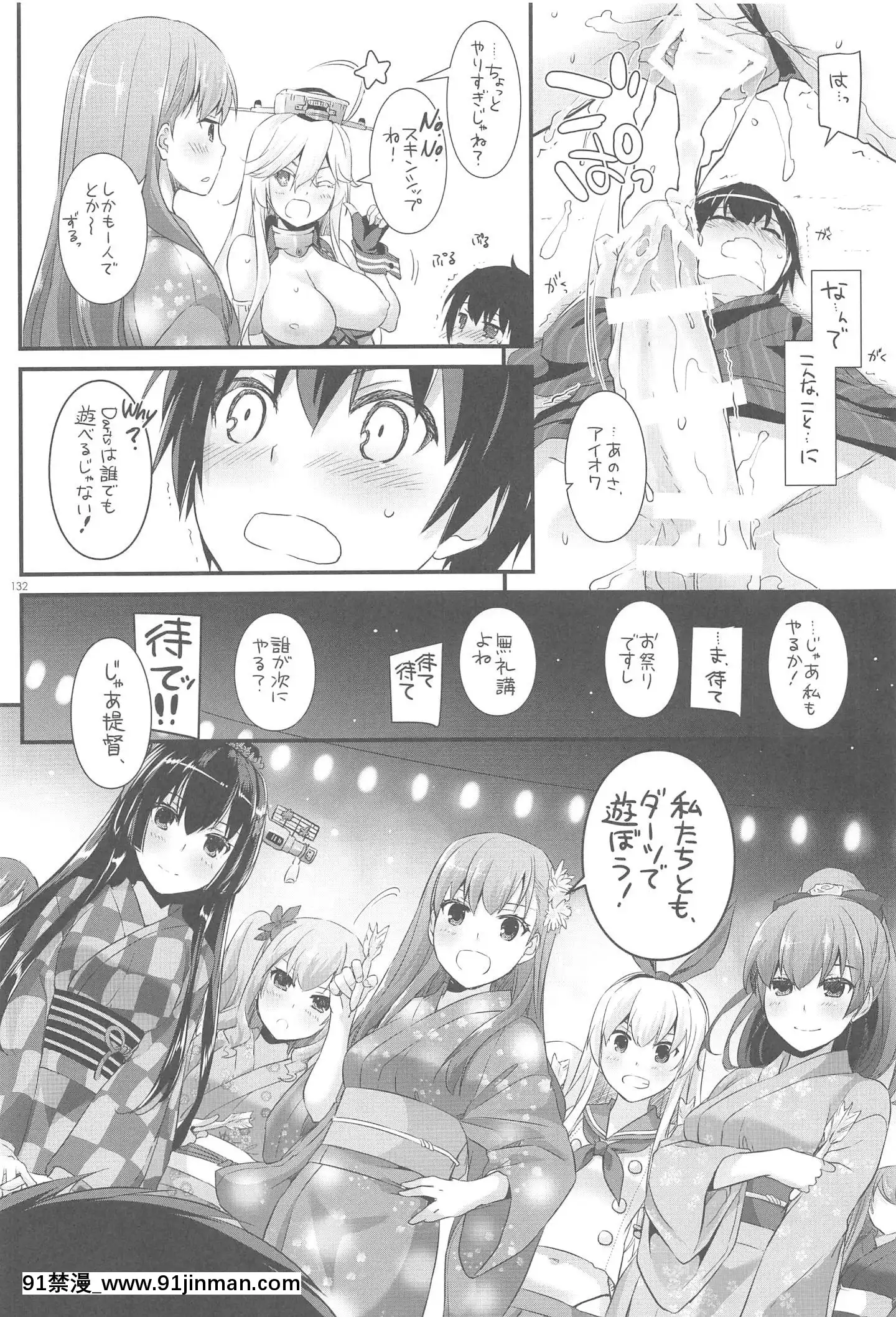 (C94)[DigitalLover(なかじまゆか)]DL-艦娘総集編03(艦隊これくしょん-艦これ-)[faire du sport après 18h]