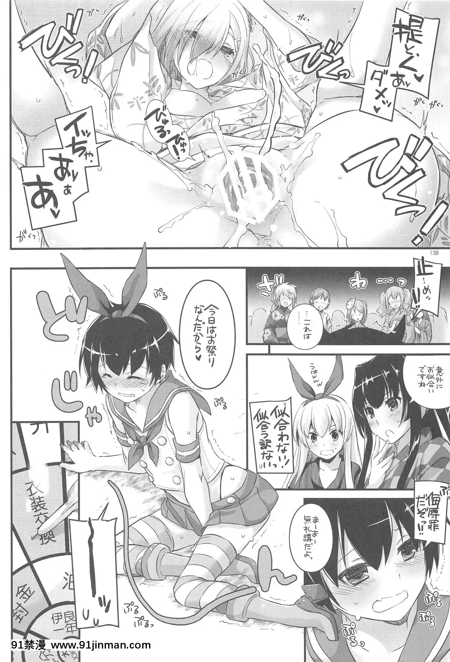 (C94)[DigitalLover(なかじまゆか)]DL-艦娘総集編03(艦隊これくしょん-艦これ-)[faire du sport après 18h]