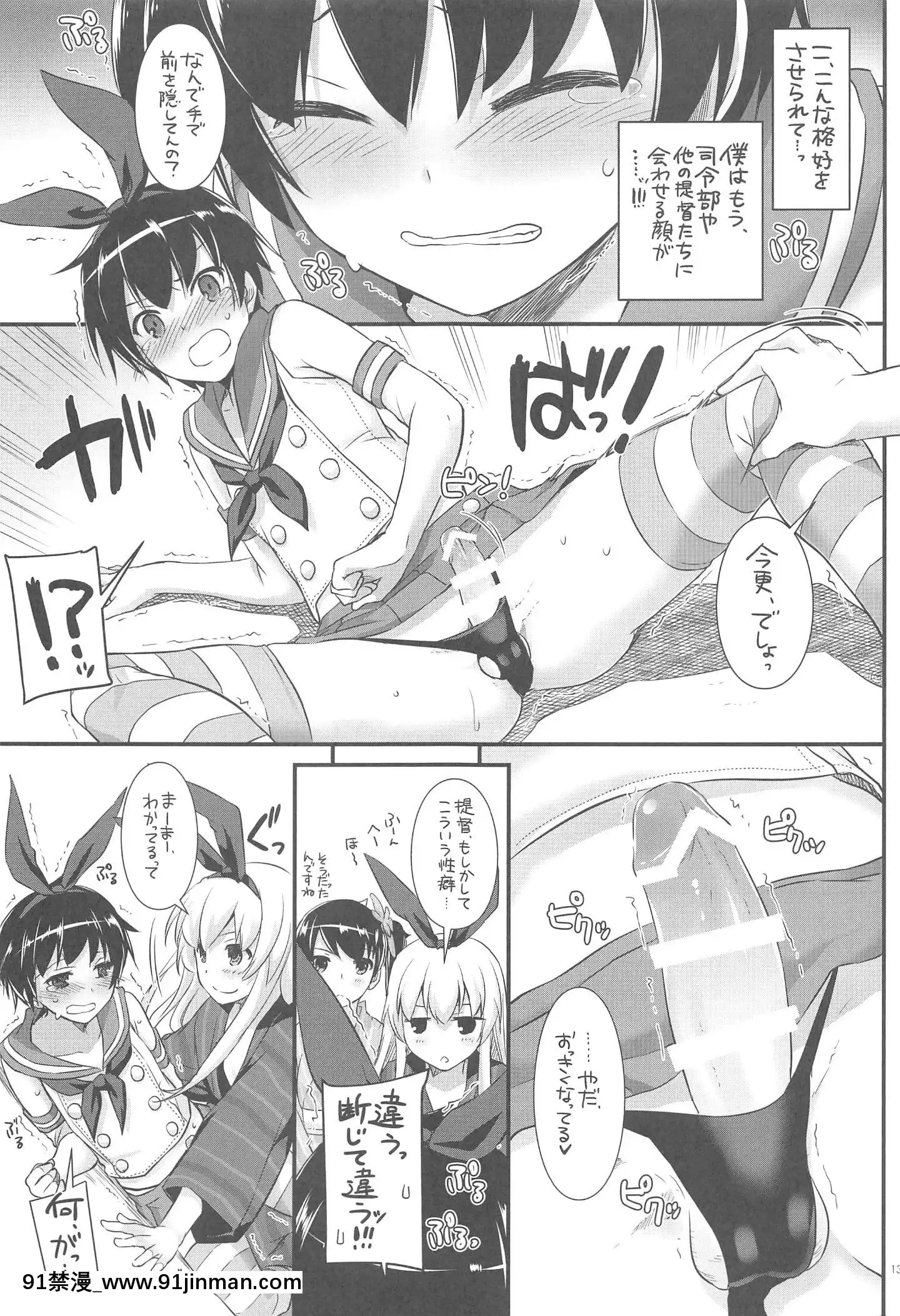 (C94)[DigitalLover(なかじまゆか)]DL-艦娘総集編03(艦隊これくしょん-艦これ-)[faire du sport après 18h]