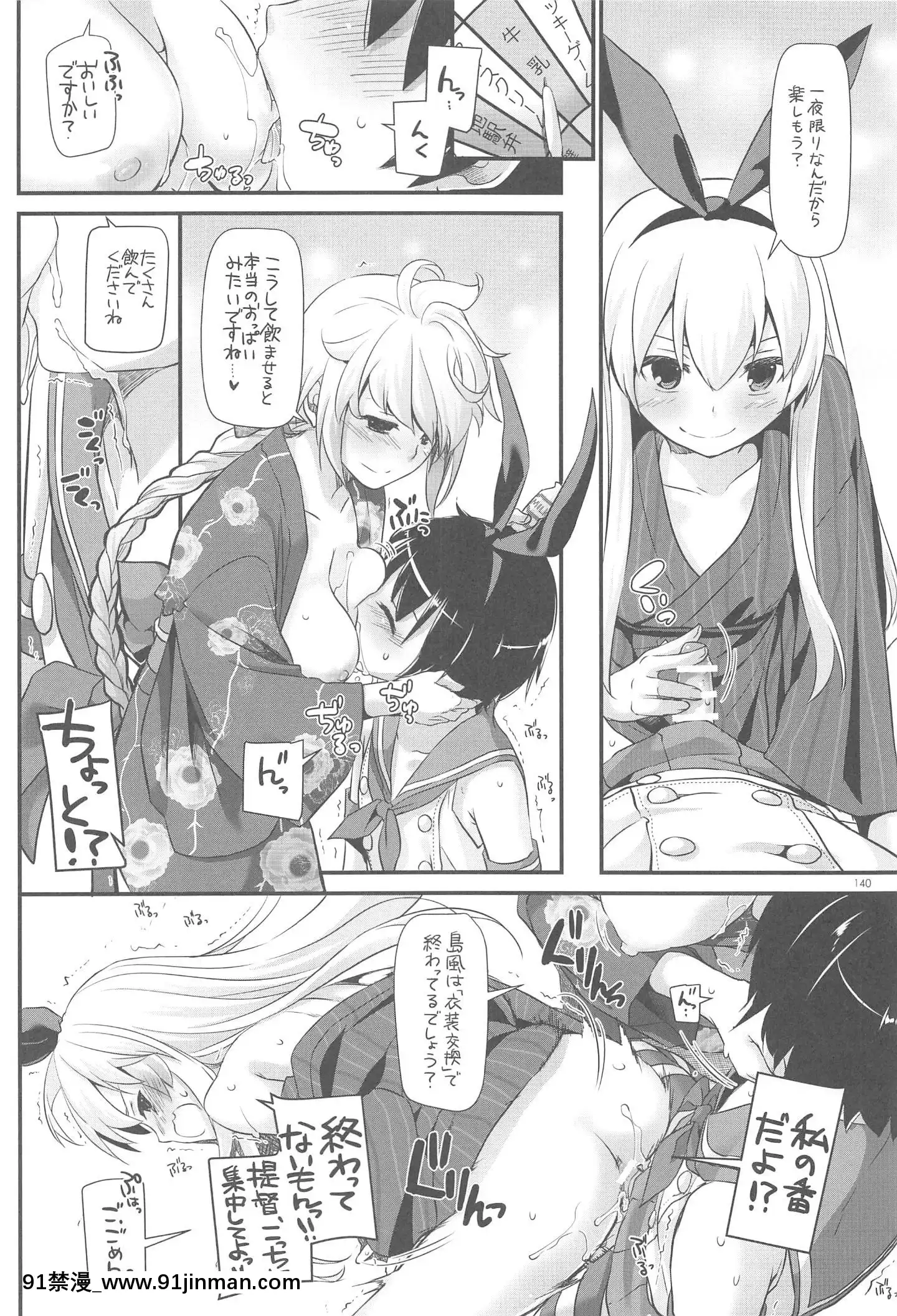 (C94)[DigitalLover(なかじまゆか)]DL-艦娘総集編03(艦隊これくしょん-艦これ-)[faire du sport après 18h]
