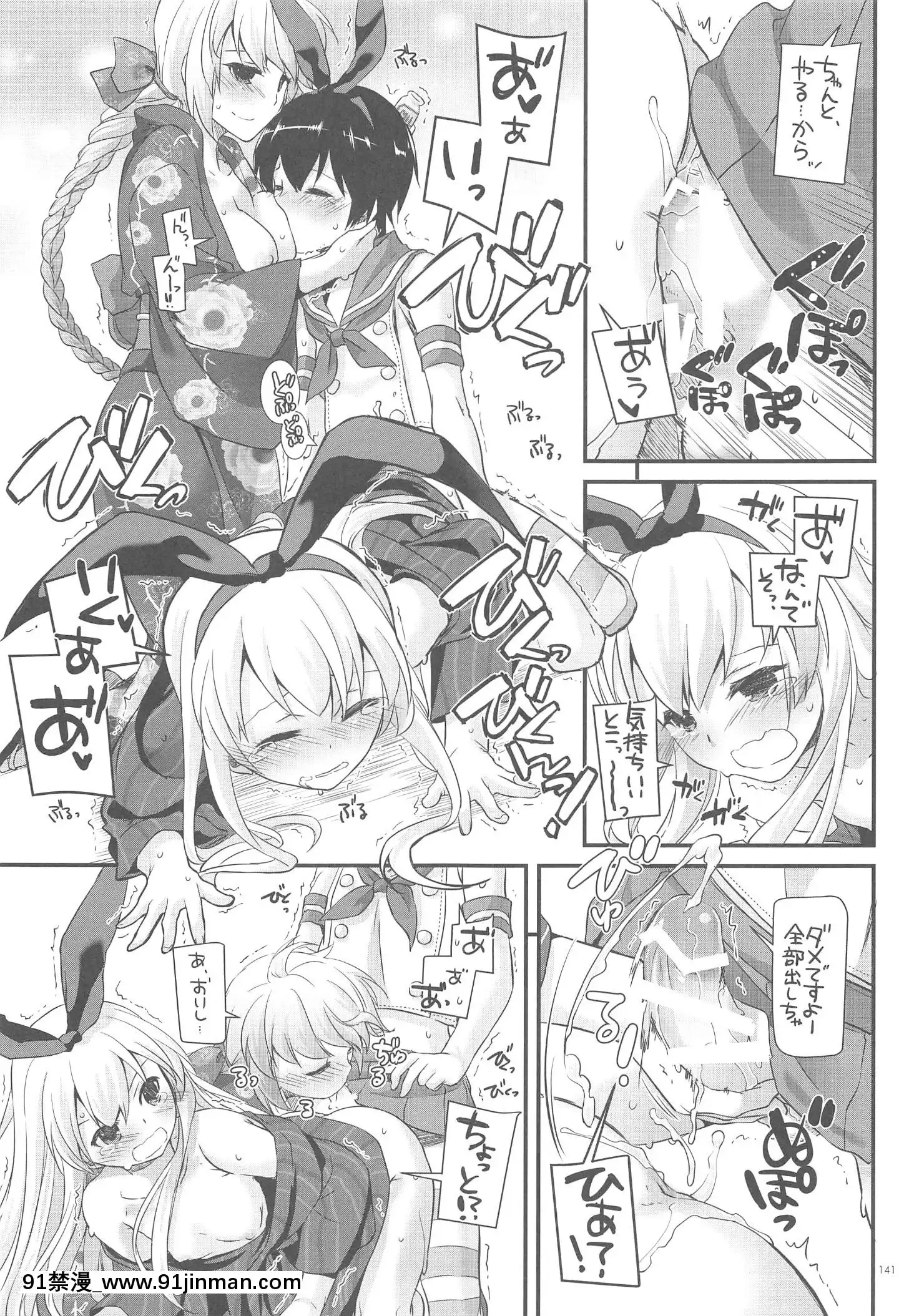 (C94)[DigitalLover(なかじまゆか)]DL-艦娘総集編03(艦隊これくしょん-艦これ-)[faire du sport après 18h]