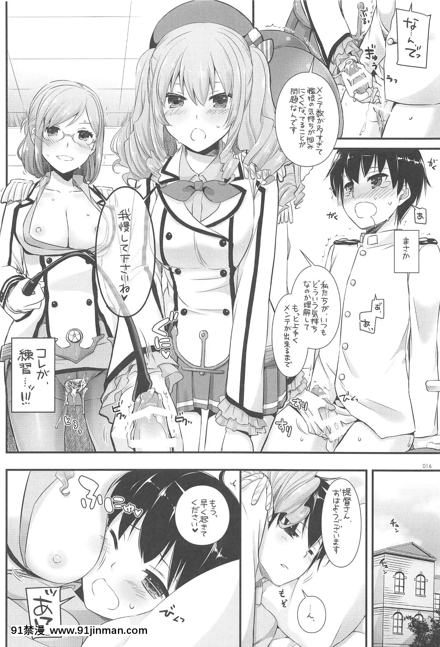(C94)[DigitalLover(なかじまゆか)]DL-艦娘総集編03(艦隊これくしょん-艦これ-)[faire du sport après 18h]