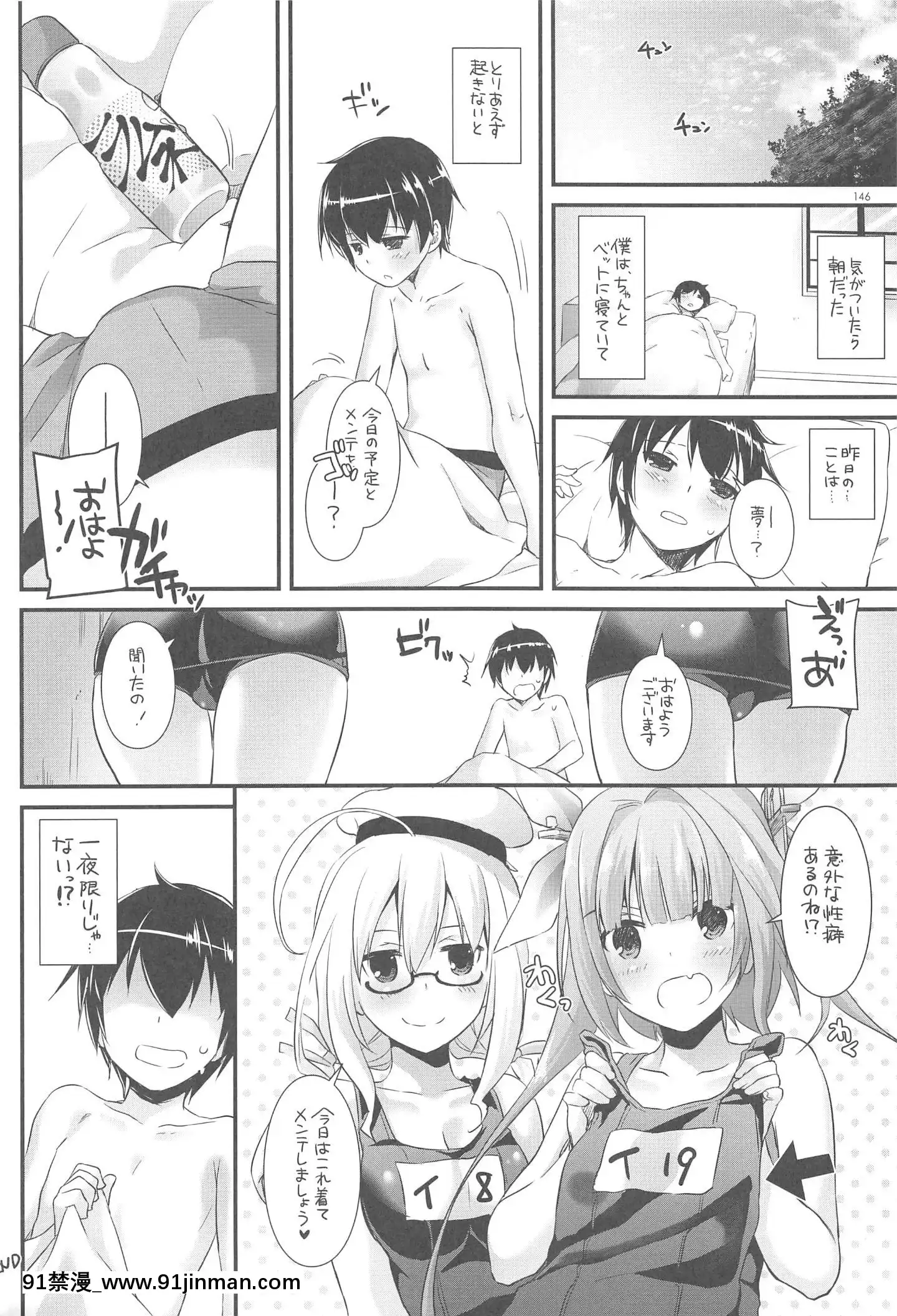 (C94)[DigitalLover(なかじまゆか)]DL-艦娘総集編03(艦隊これくしょん-艦これ-)[faire du sport après 18h]