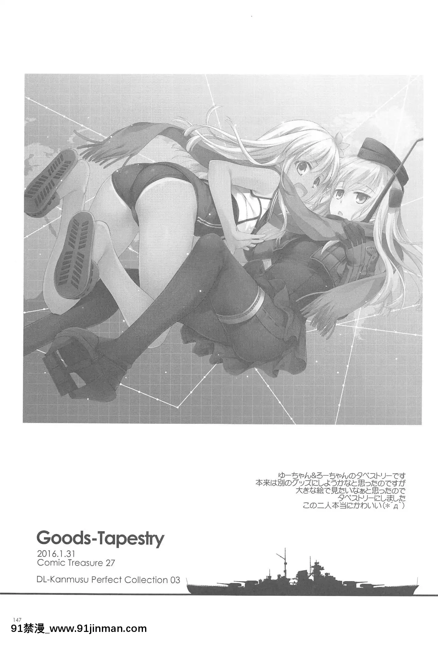 (C94)[DigitalLover(なかじまゆか)]DL-艦娘総集編03(艦隊これくしょん-艦これ-)[faire du sport après 18h]