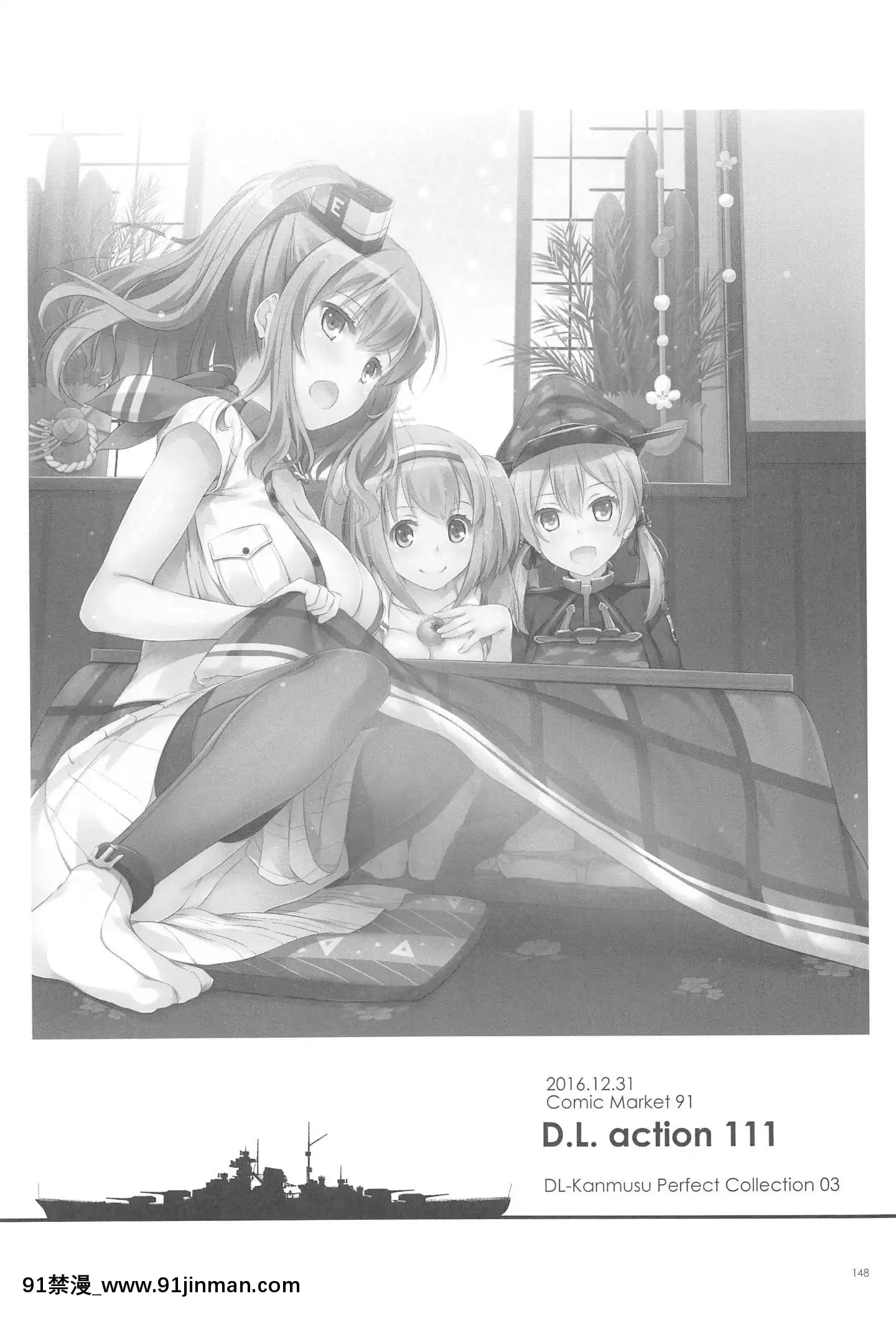 (C94)[DigitalLover(なかじまゆか)]DL-艦娘総集編03(艦隊これくしょん-艦これ-)[faire du sport après 18h]