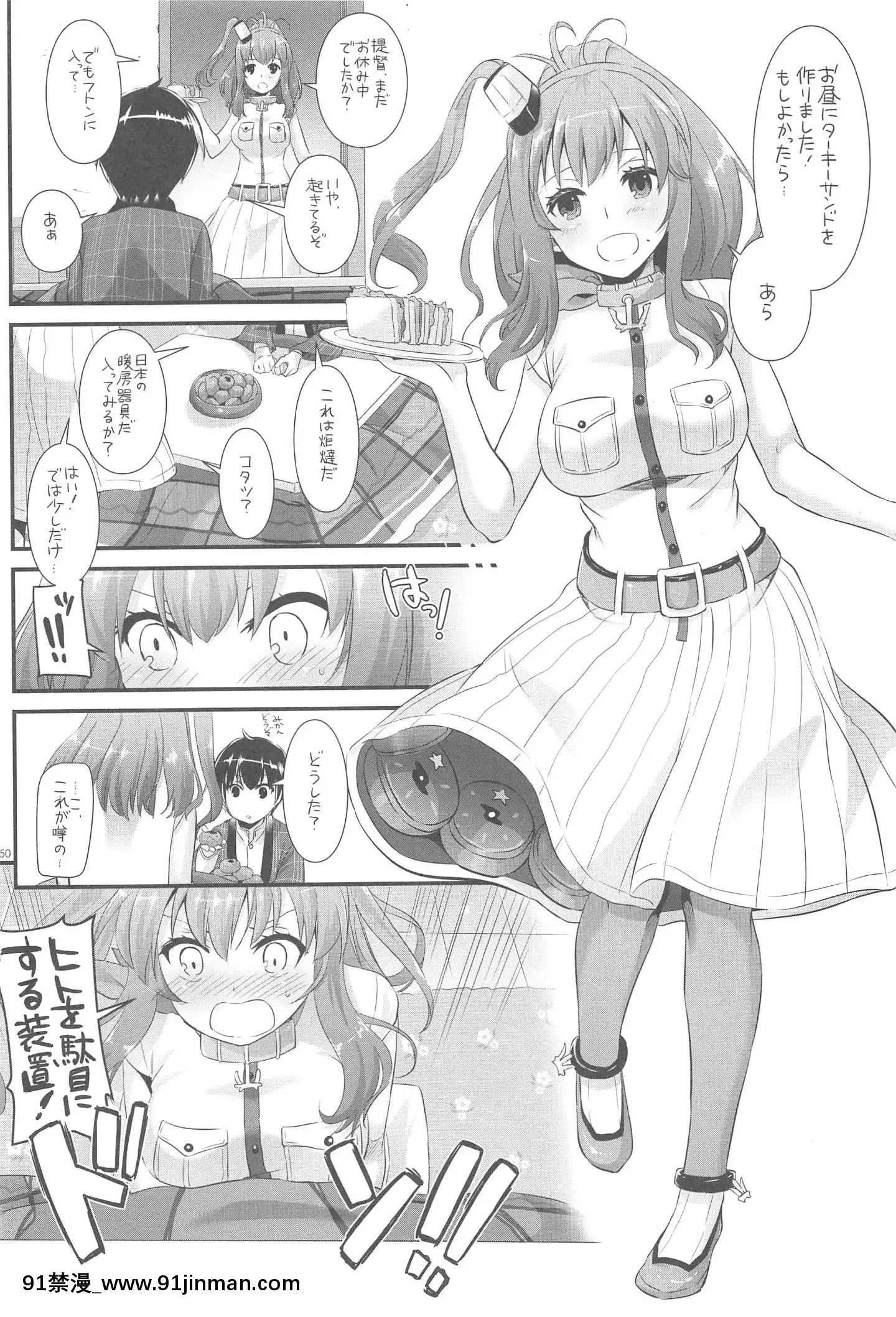 (C94)[DigitalLover(なかじまゆか)]DL-艦娘総集編03(艦隊これくしょん-艦これ-)[faire du sport après 18h]