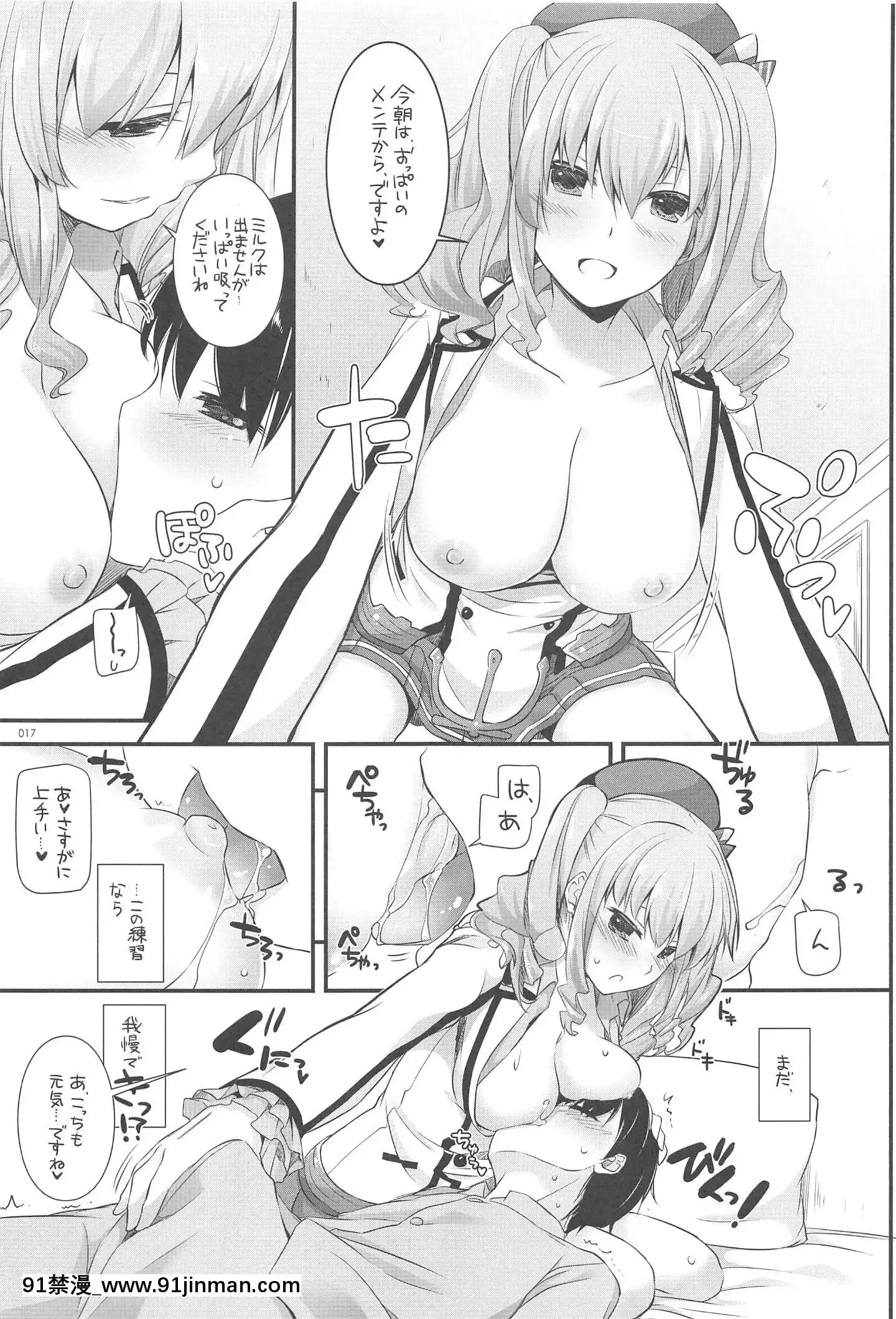 (C94)[DigitalLover(なかじまゆか)]DL-艦娘総集編03(艦隊これくしょん-艦これ-)[faire du sport après 18h]