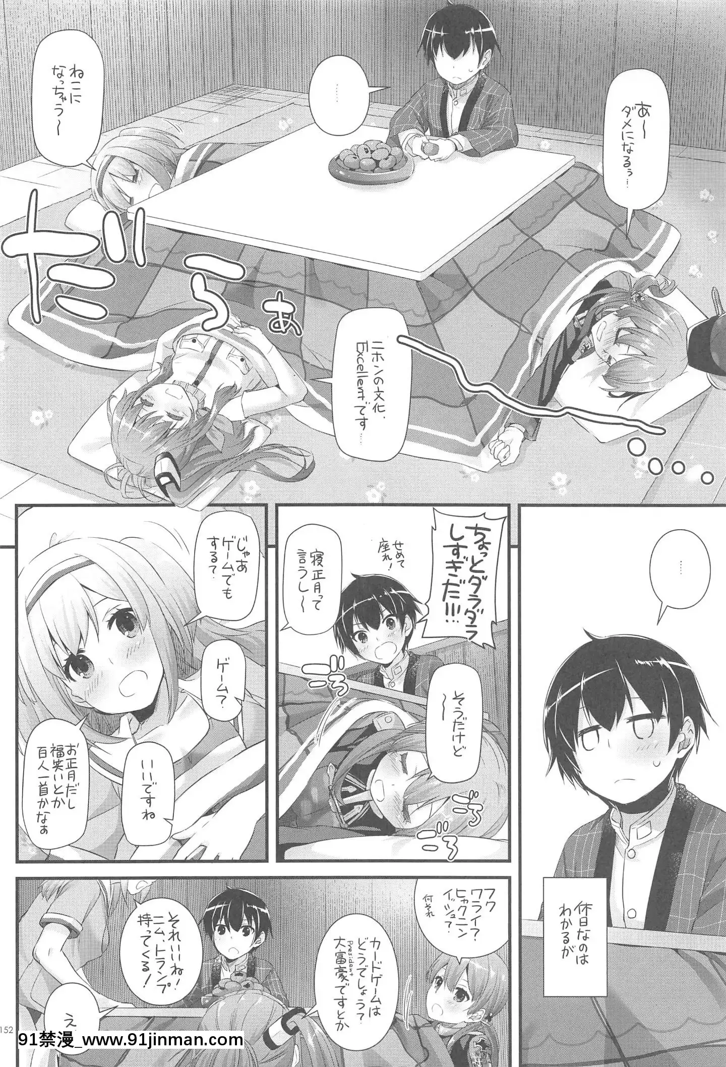 (C94)[DigitalLover(なかじまゆか)]DL-艦娘総集編03(艦隊これくしょん-艦これ-)[faire du sport après 18h]