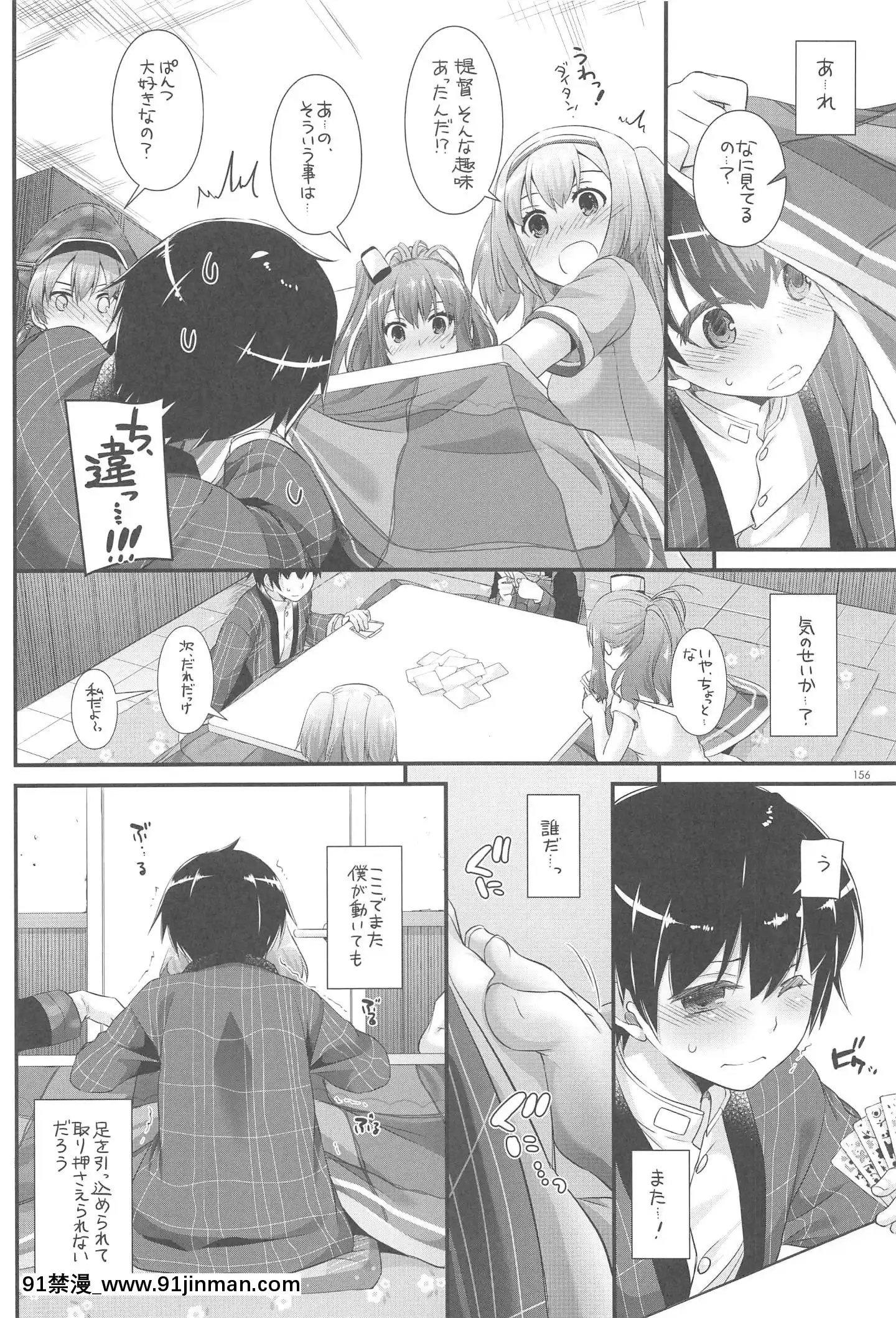 (C94)[DigitalLover(なかじまゆか)]DL-艦娘総集編03(艦隊これくしょん-艦これ-)[faire du sport après 18h]