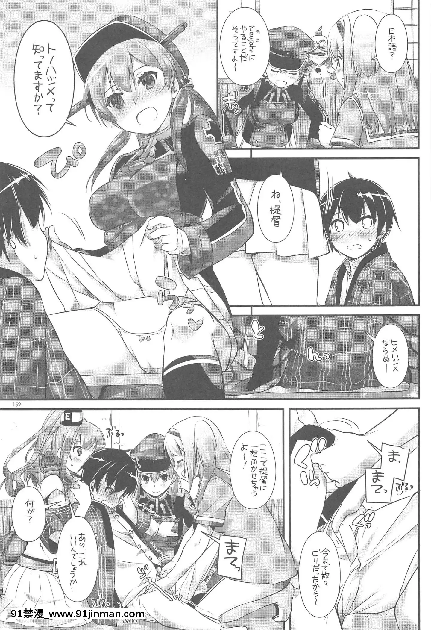 (C94)[DigitalLover(なかじまゆか)]DL-艦娘総集編03(艦隊これくしょん-艦これ-)[faire du sport après 18h]