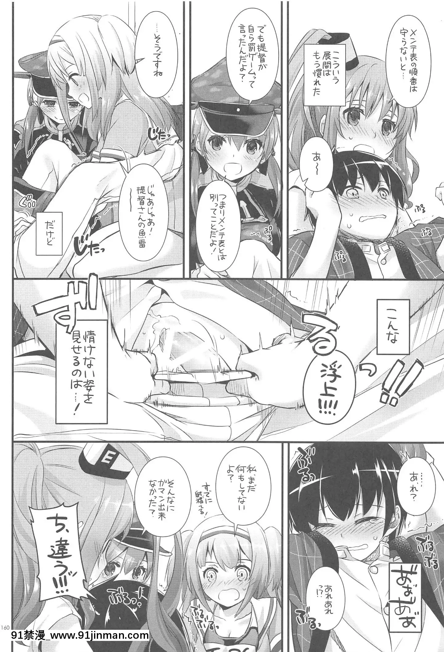 (C94)[DigitalLover(なかじまゆか)]DL-艦娘総集編03(艦隊これくしょん-艦これ-)[faire du sport après 18h]