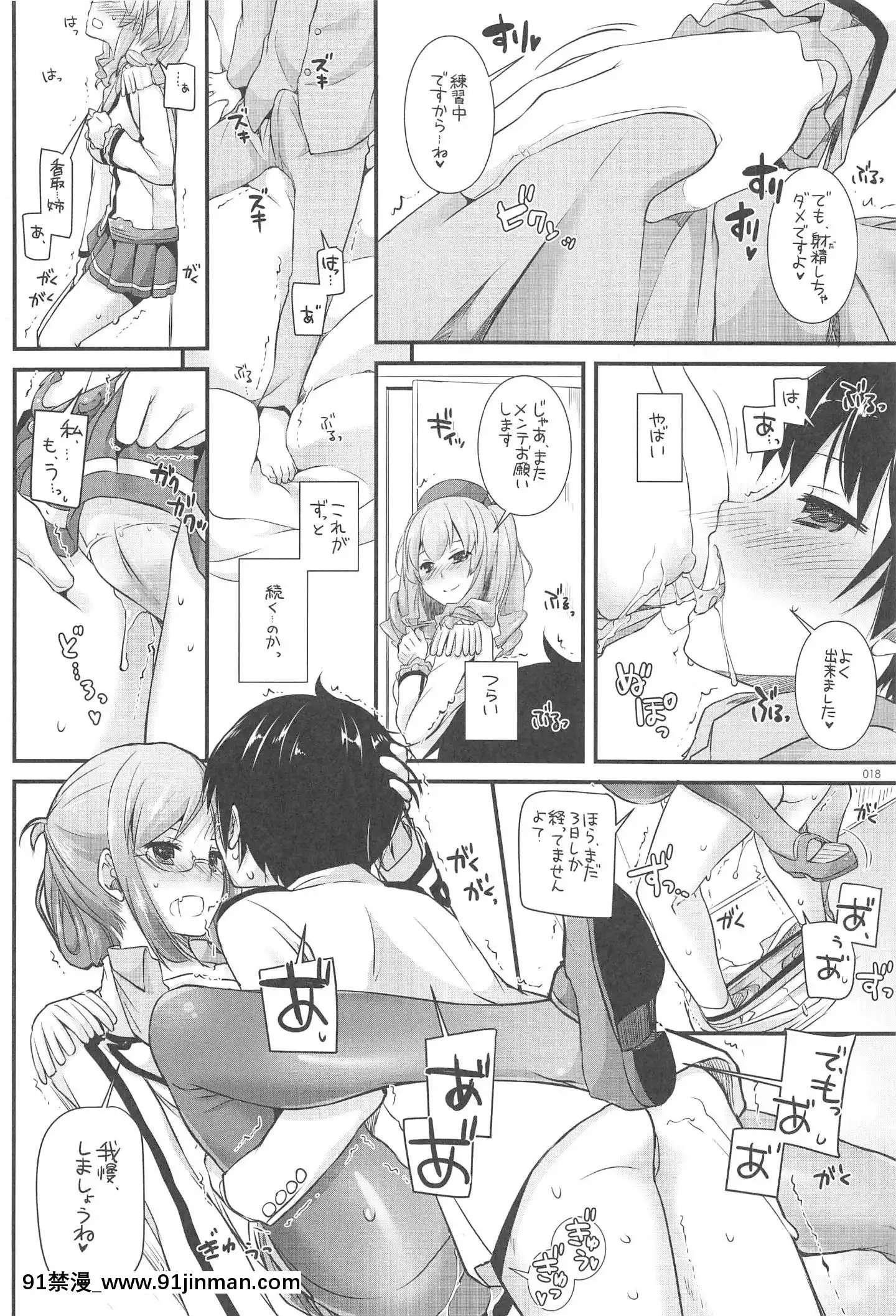 (C94)[DigitalLover(なかじまゆか)]DL-艦娘総集編03(艦隊これくしょん-艦これ-)[faire du sport après 18h]