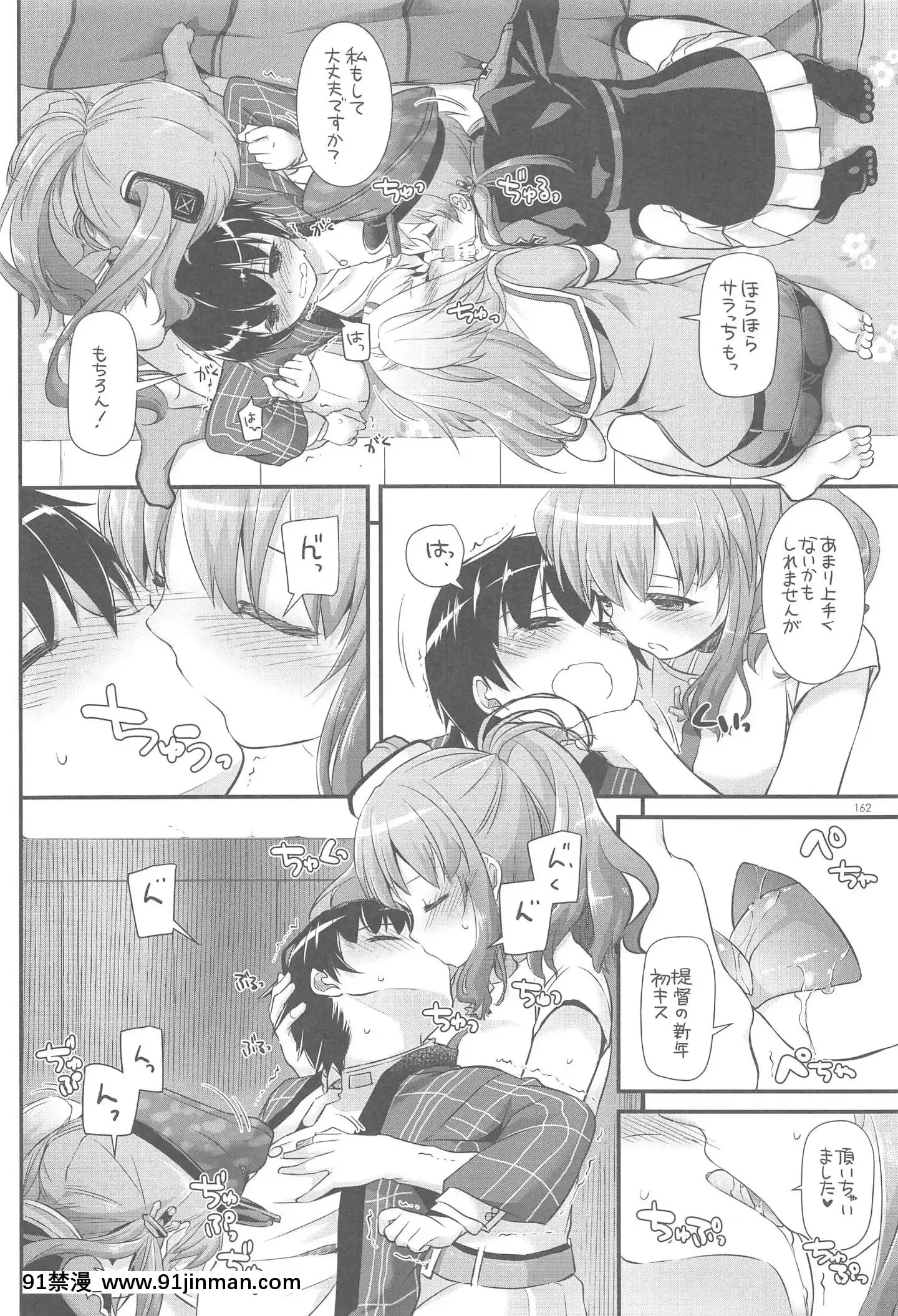 (C94)[DigitalLover(なかじまゆか)]DL-艦娘総集編03(艦隊これくしょん-艦これ-)[faire du sport après 18h]