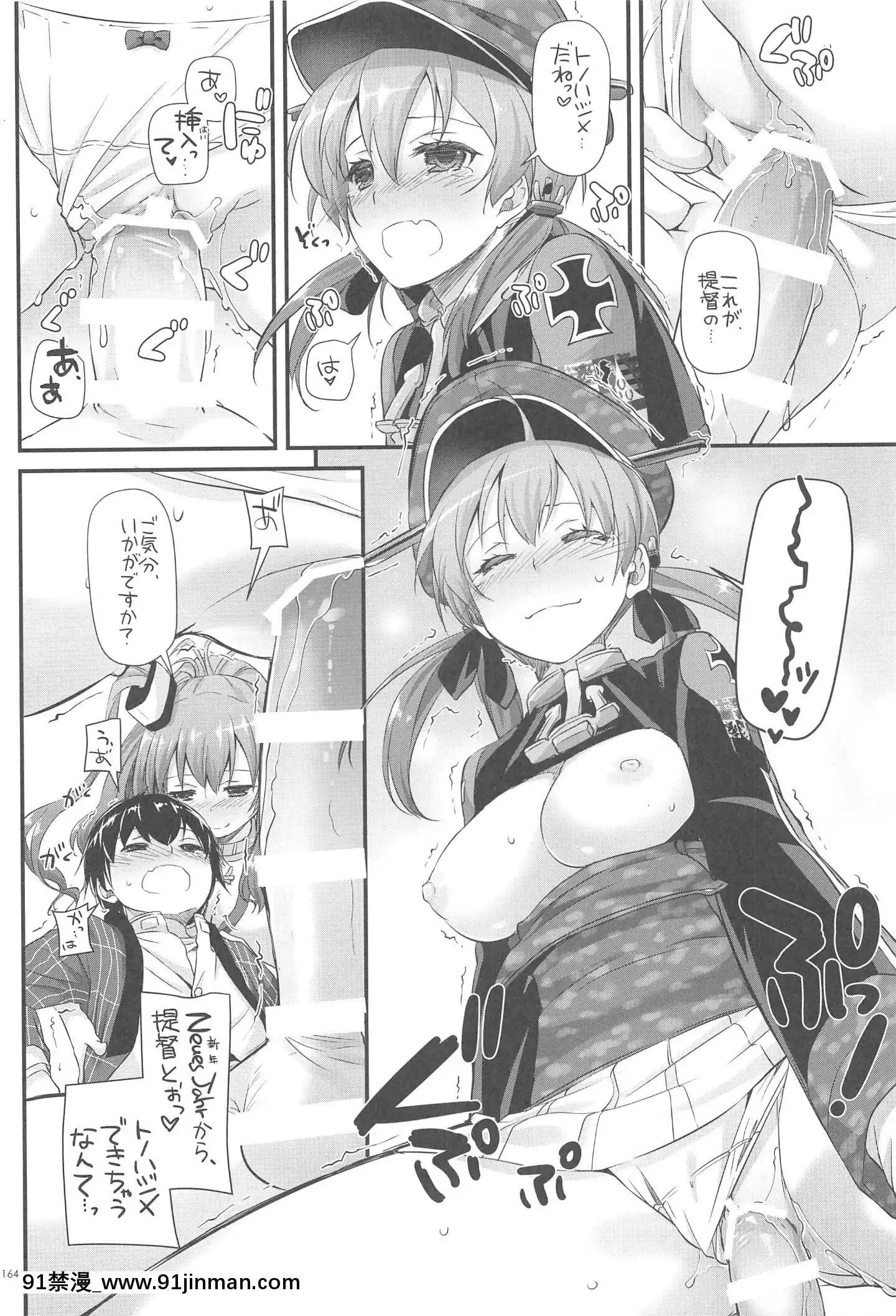 (C94)[DigitalLover(なかじまゆか)]DL-艦娘総集編03(艦隊これくしょん-艦これ-)[faire du sport après 18h]
