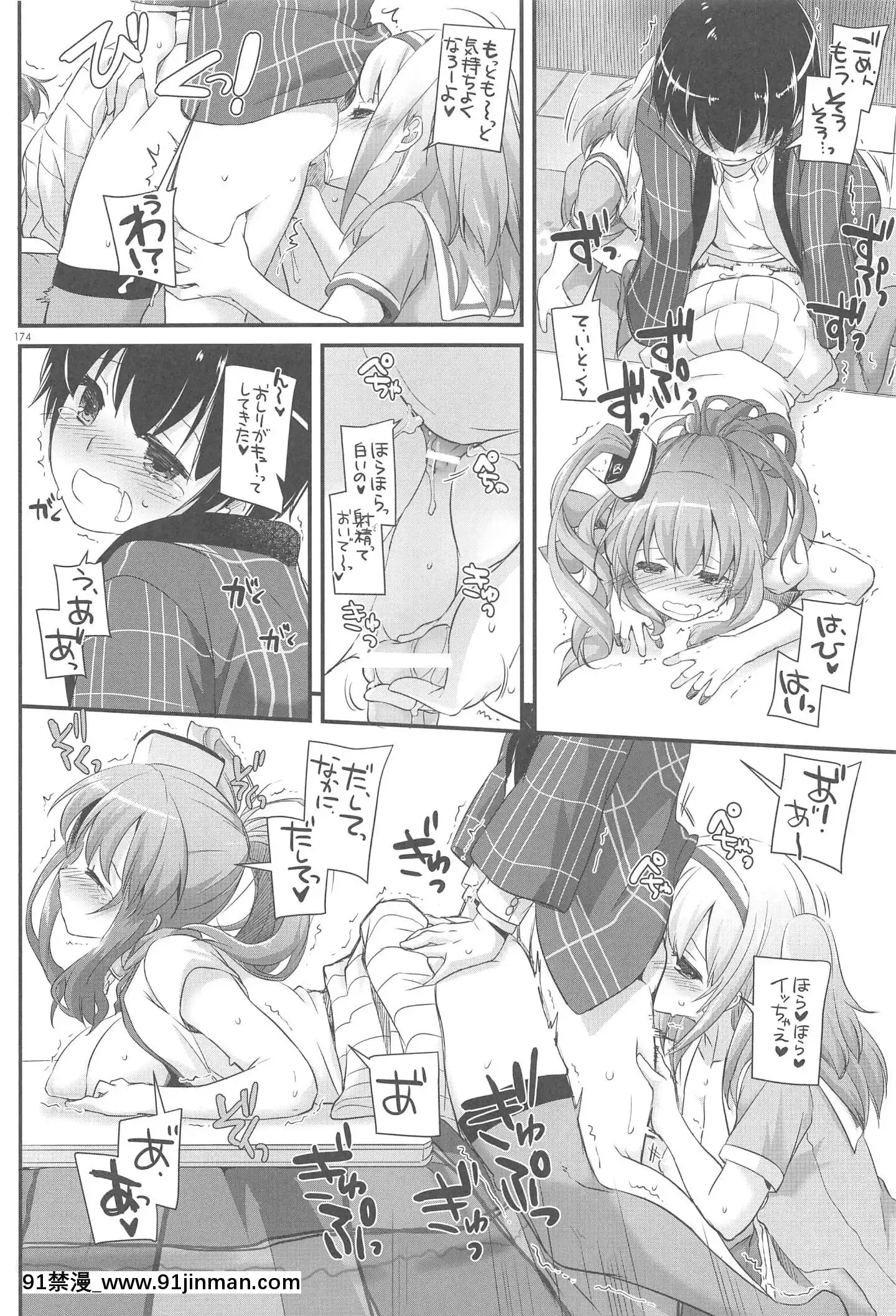 (C94)[DigitalLover(なかじまゆか)]DL-艦娘総集編03(艦隊これくしょん-艦これ-)[faire du sport après 18h]