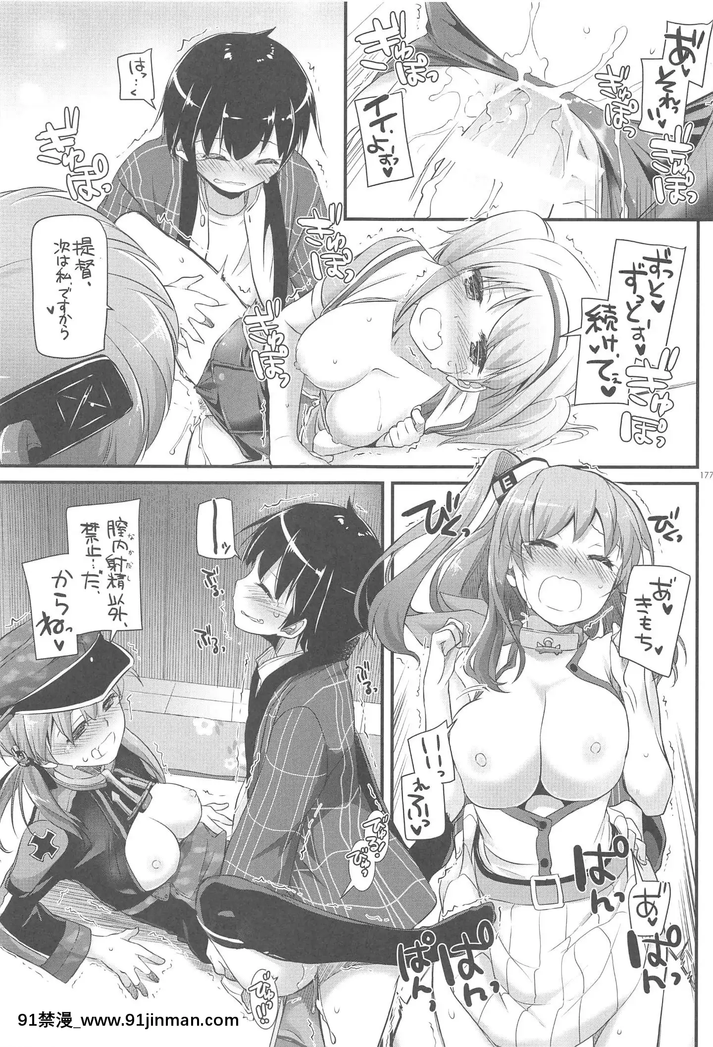 (C94)[DigitalLover(なかじまゆか)]DL-艦娘総集編03(艦隊これくしょん-艦これ-)[faire du sport après 18h]