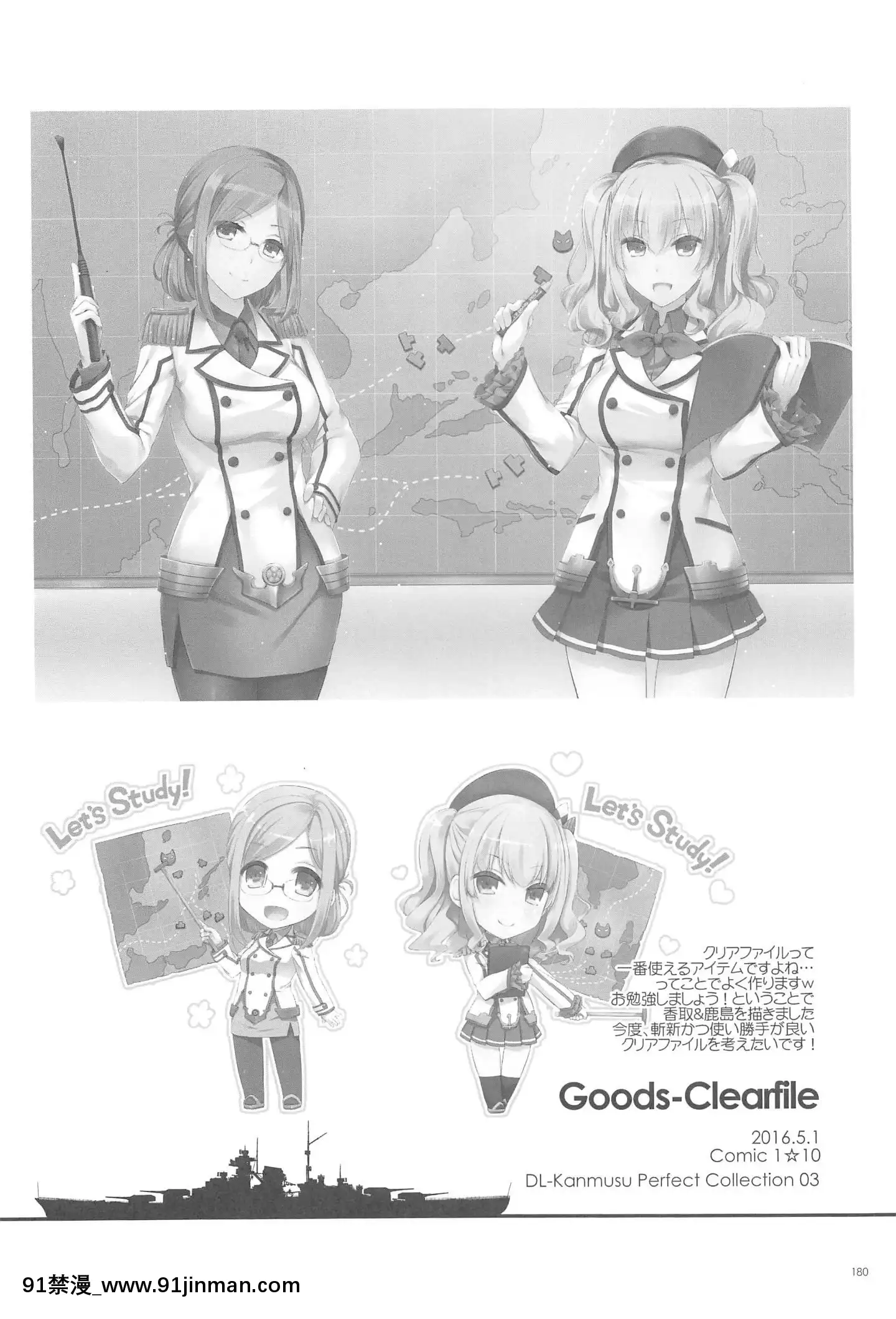 (C94)[DigitalLover(なかじまゆか)]DL-艦娘総集編03(艦隊これくしょん-艦これ-)[faire du sport après 18h]