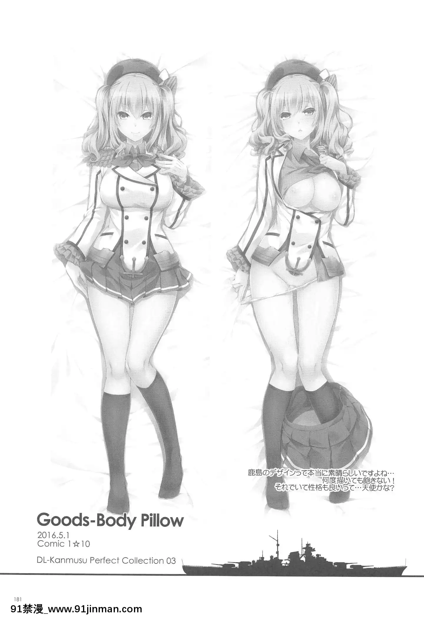 (C94)[DigitalLover(なかじまゆか)]DL-艦娘総集編03(艦隊これくしょん-艦これ-)[faire du sport après 18h]