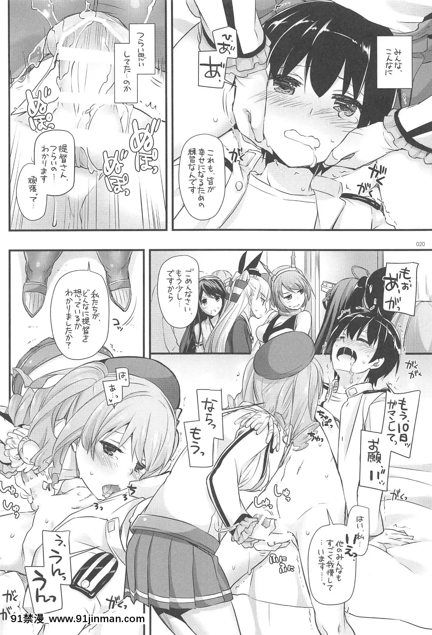 (C94)[DigitalLover(なかじまゆか)]DL-艦娘総集編03(艦隊これくしょん-艦これ-)[faire du sport après 18h]