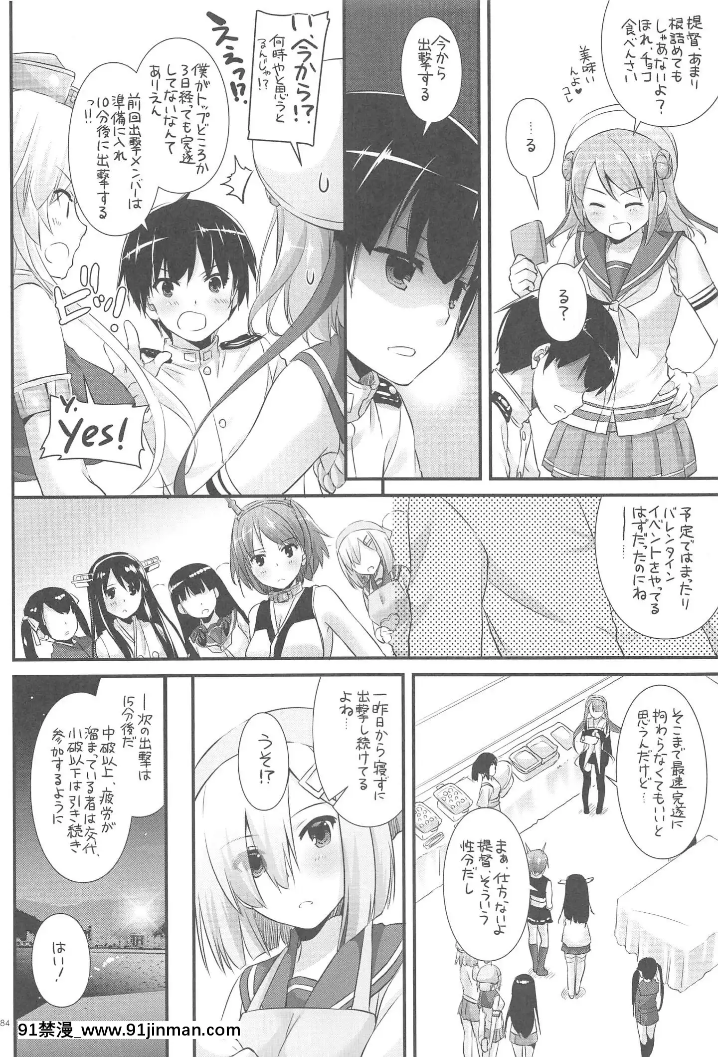 (C94)[DigitalLover(なかじまゆか)]DL-艦娘総集編03(艦隊これくしょん-艦これ-)[faire du sport après 18h]