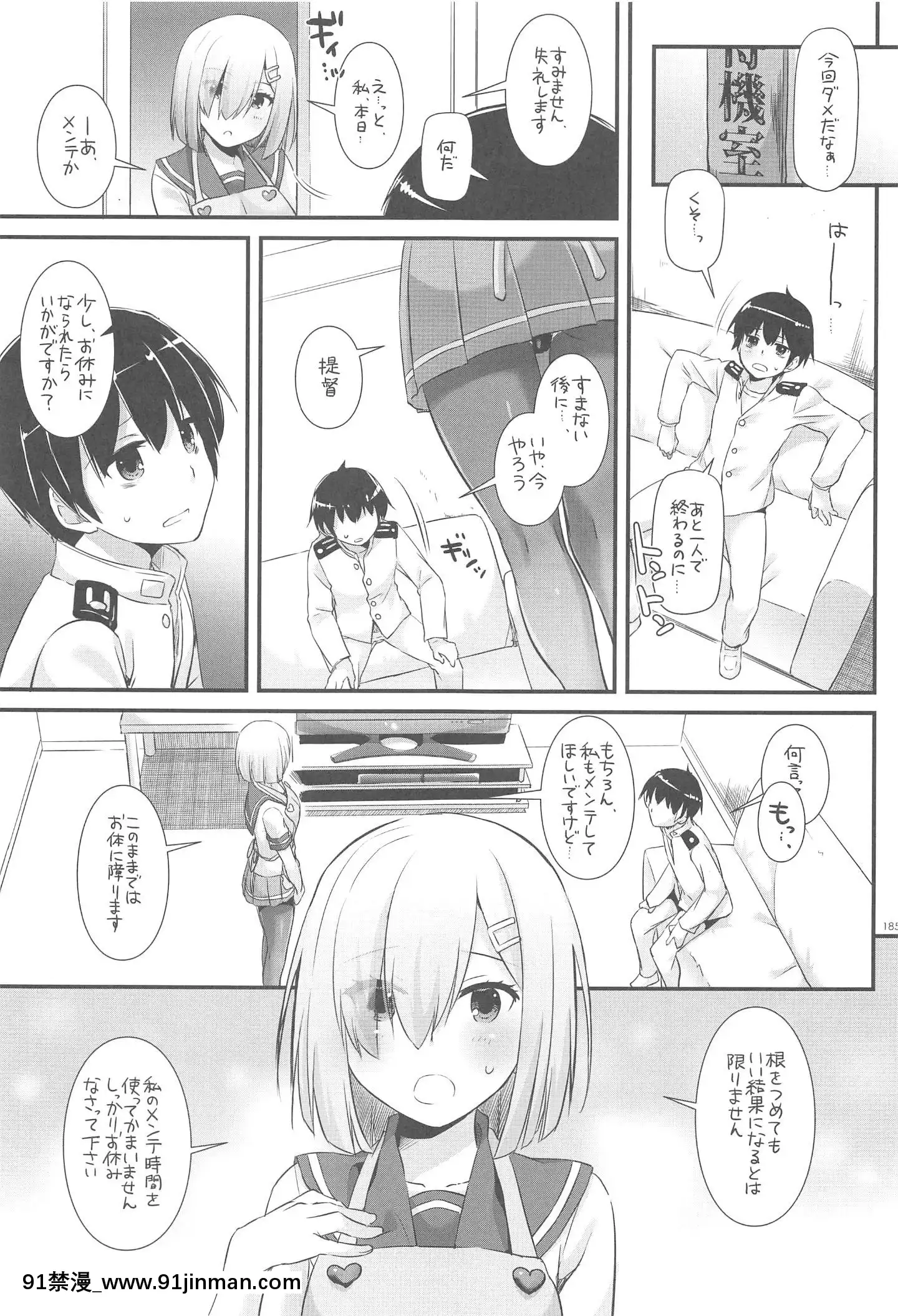 (C94)[DigitalLover(なかじまゆか)]DL-艦娘総集編03(艦隊これくしょん-艦これ-)[faire du sport après 18h]