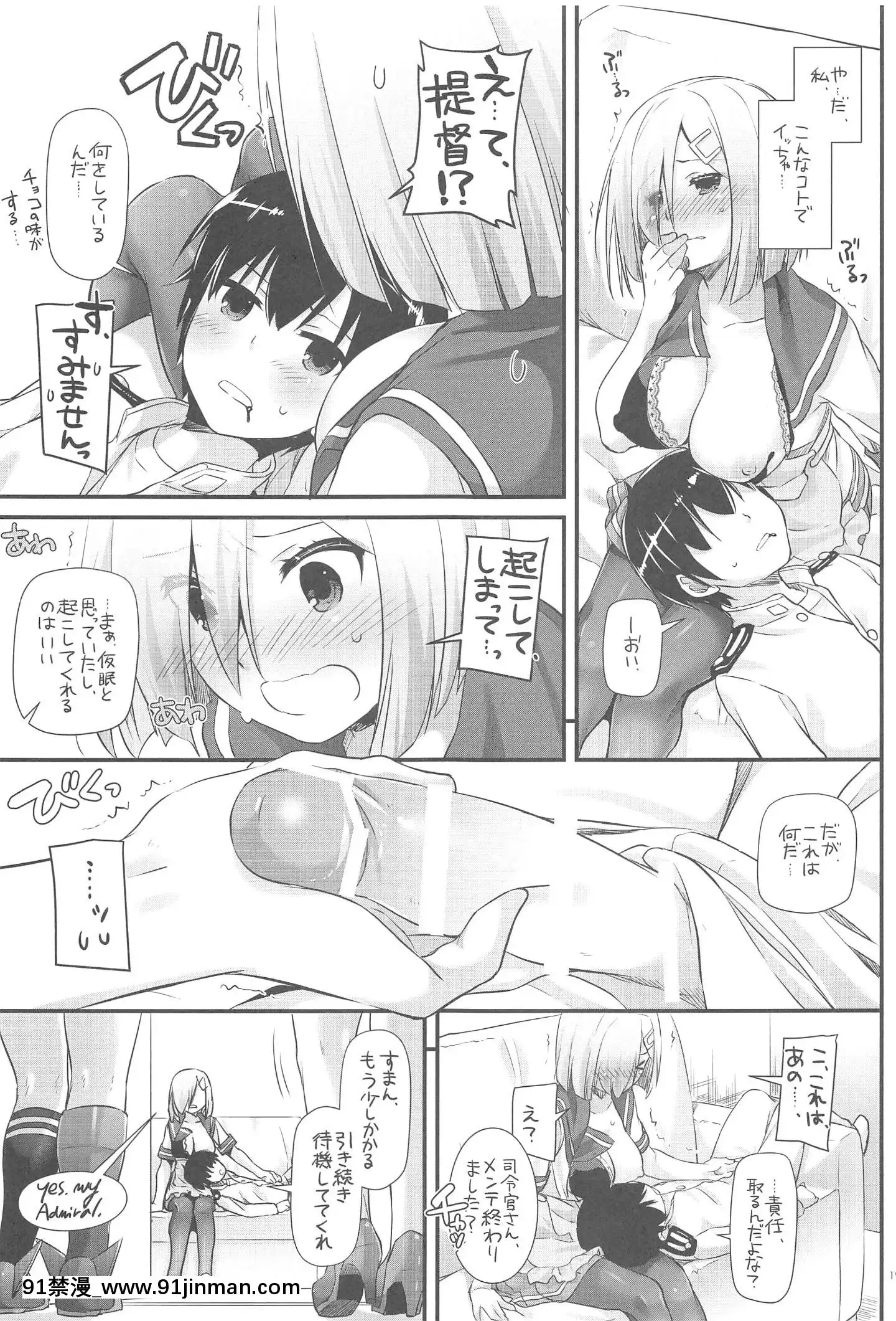 (C94)[DigitalLover(なかじまゆか)]DL-艦娘総集編03(艦隊これくしょん-艦これ-)[faire du sport après 18h]