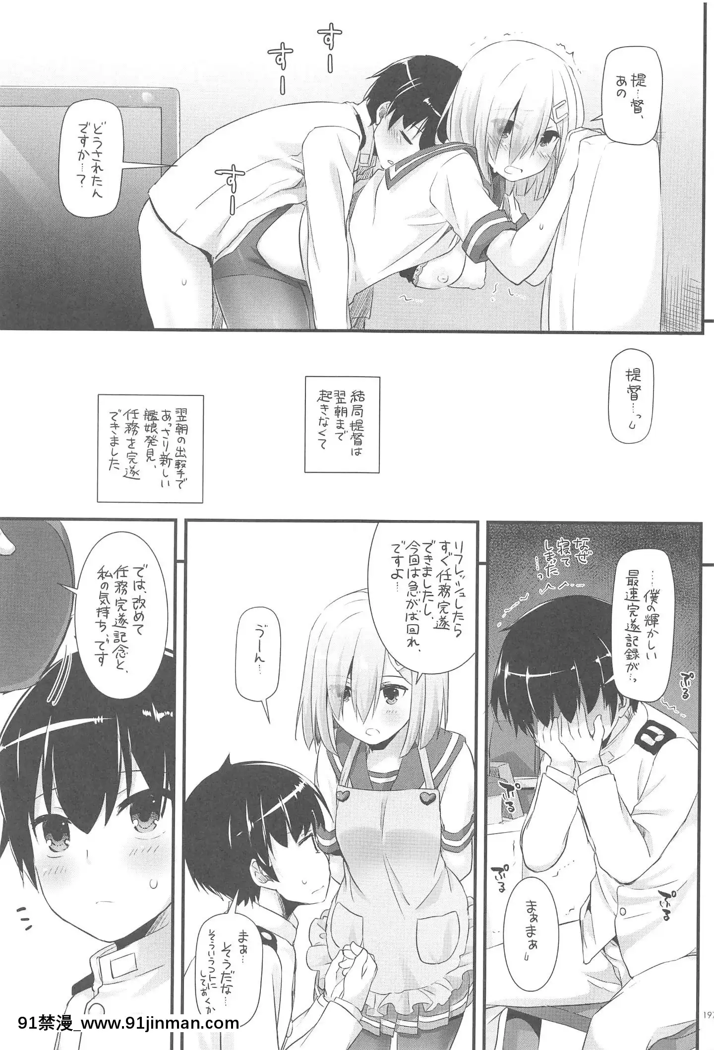 (C94)[DigitalLover(なかじまゆか)]DL-艦娘総集編03(艦隊これくしょん-艦これ-)[faire du sport après 18h]