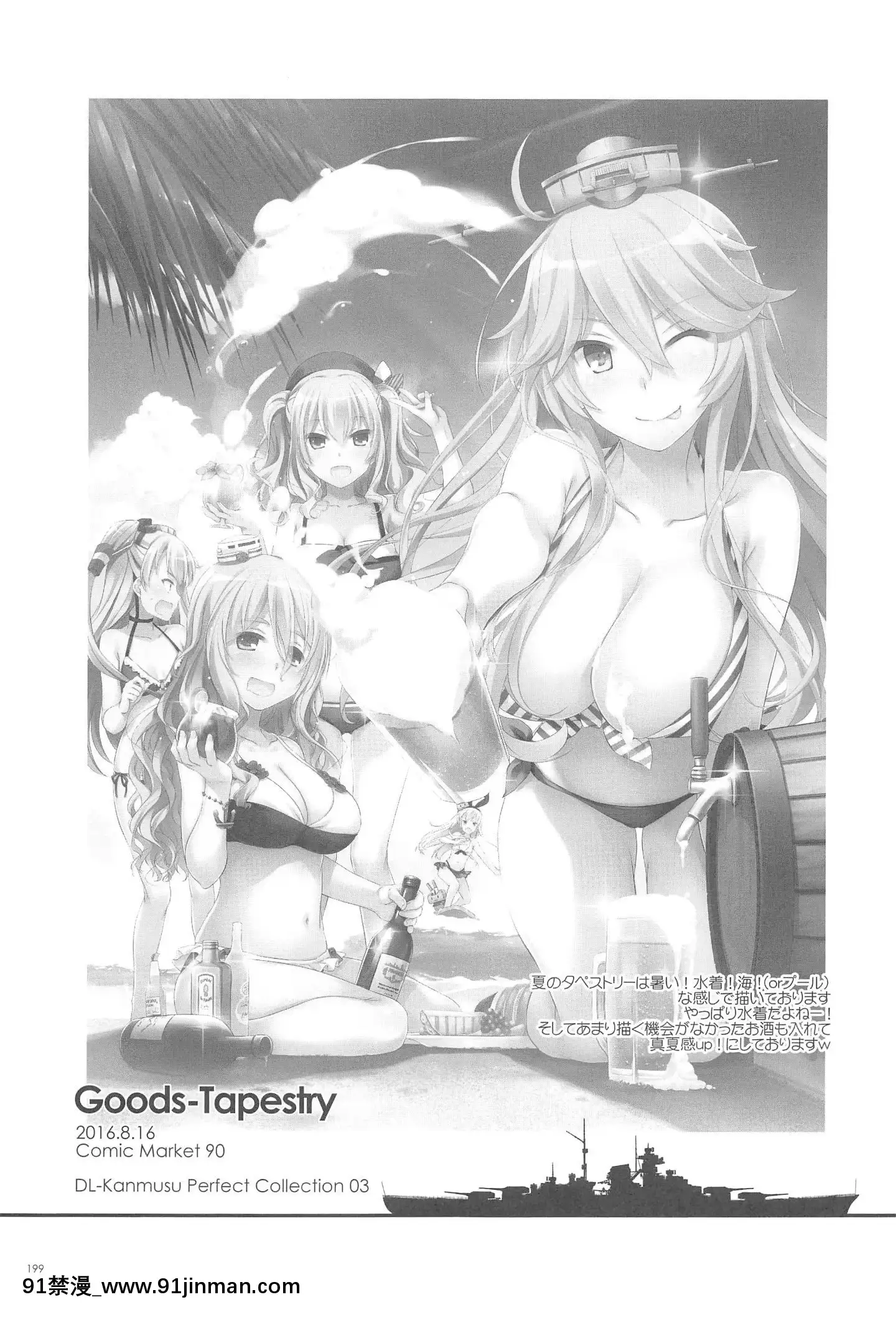 (C94)[DigitalLover(なかじまゆか)]DL-艦娘総集編03(艦隊これくしょん-艦これ-)[faire du sport après 18h]