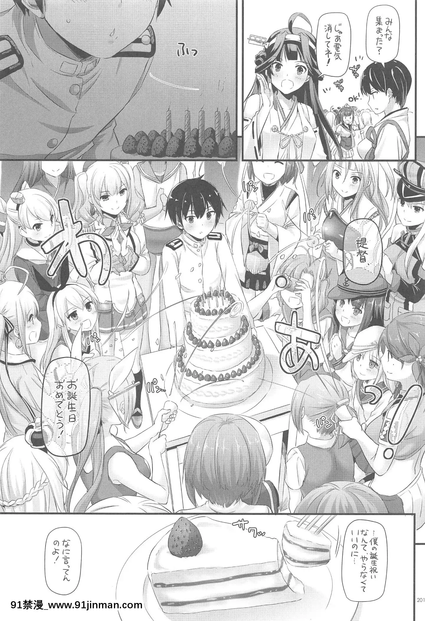 (C94)[DigitalLover(なかじまゆか)]DL-艦娘総集編03(艦隊これくしょん-艦これ-)[faire du sport après 18h]