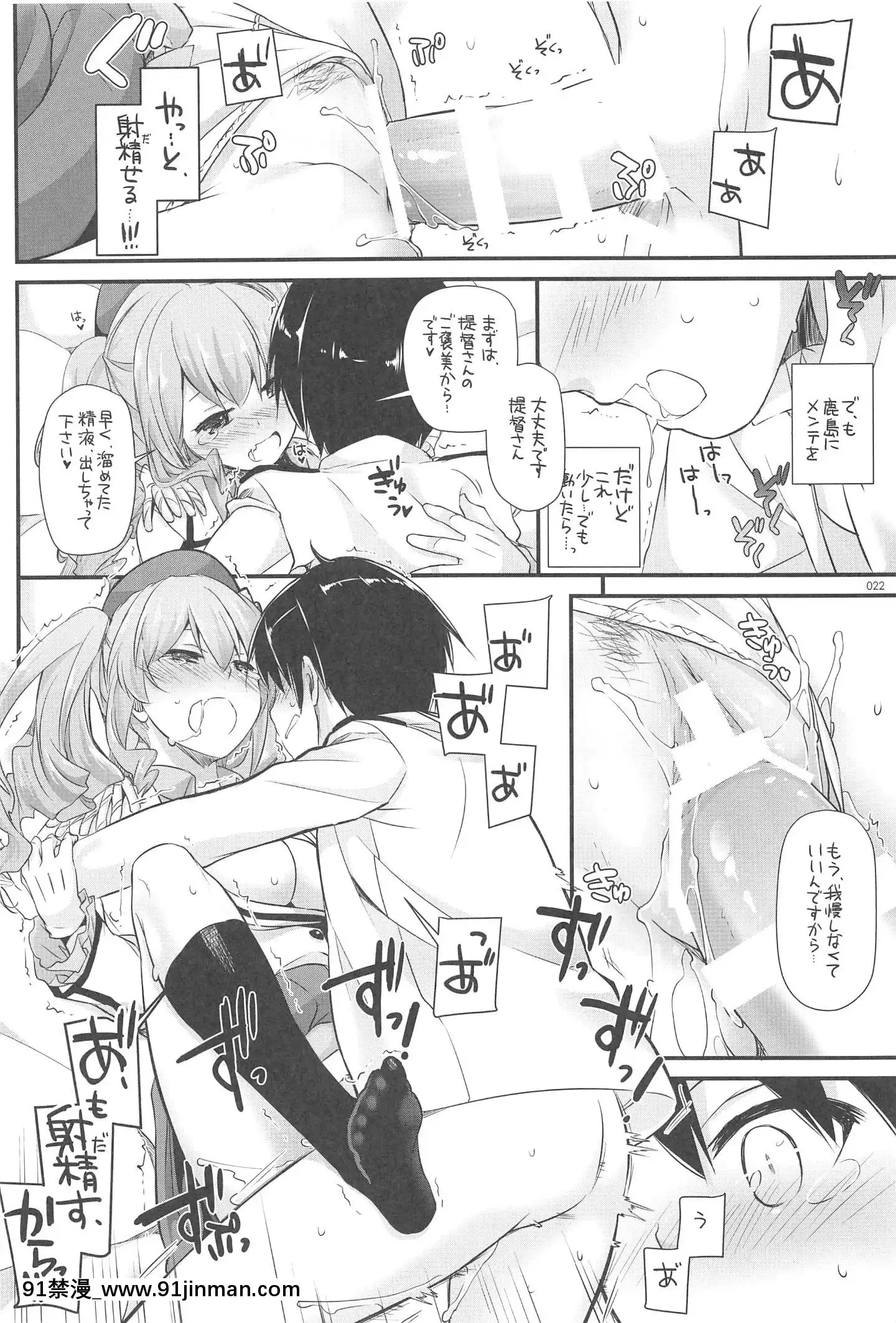 (C94)[DigitalLover(なかじまゆか)]DL-艦娘総集編03(艦隊これくしょん-艦これ-)[faire du sport après 18h]