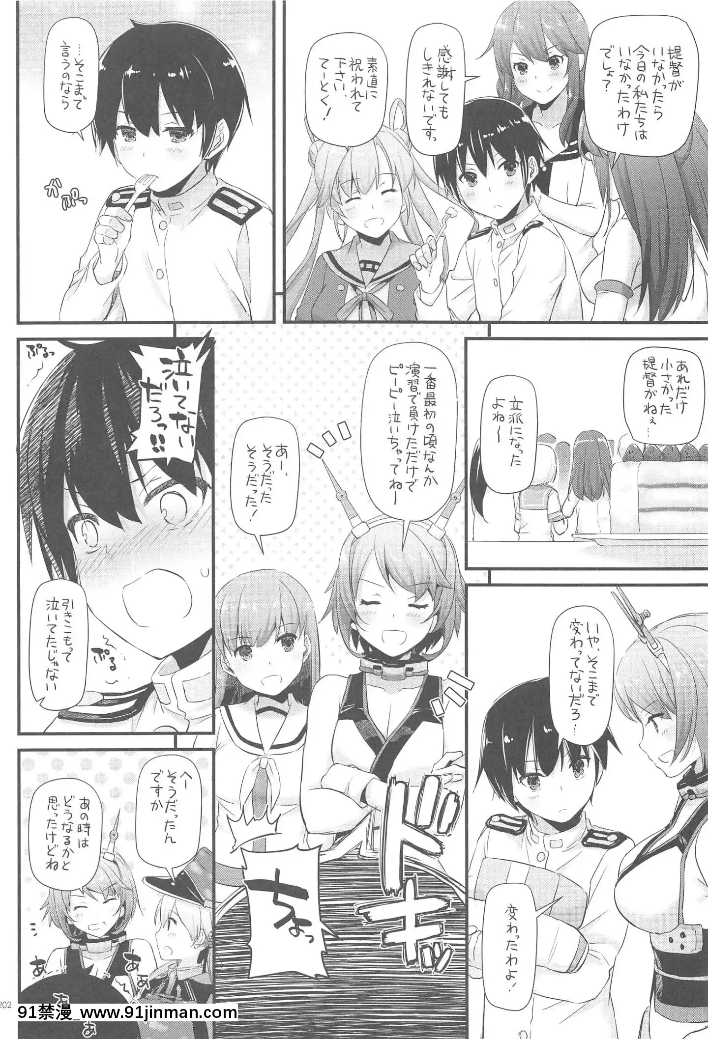 (C94)[DigitalLover(なかじまゆか)]DL-艦娘総集編03(艦隊これくしょん-艦これ-)[faire du sport après 18h]