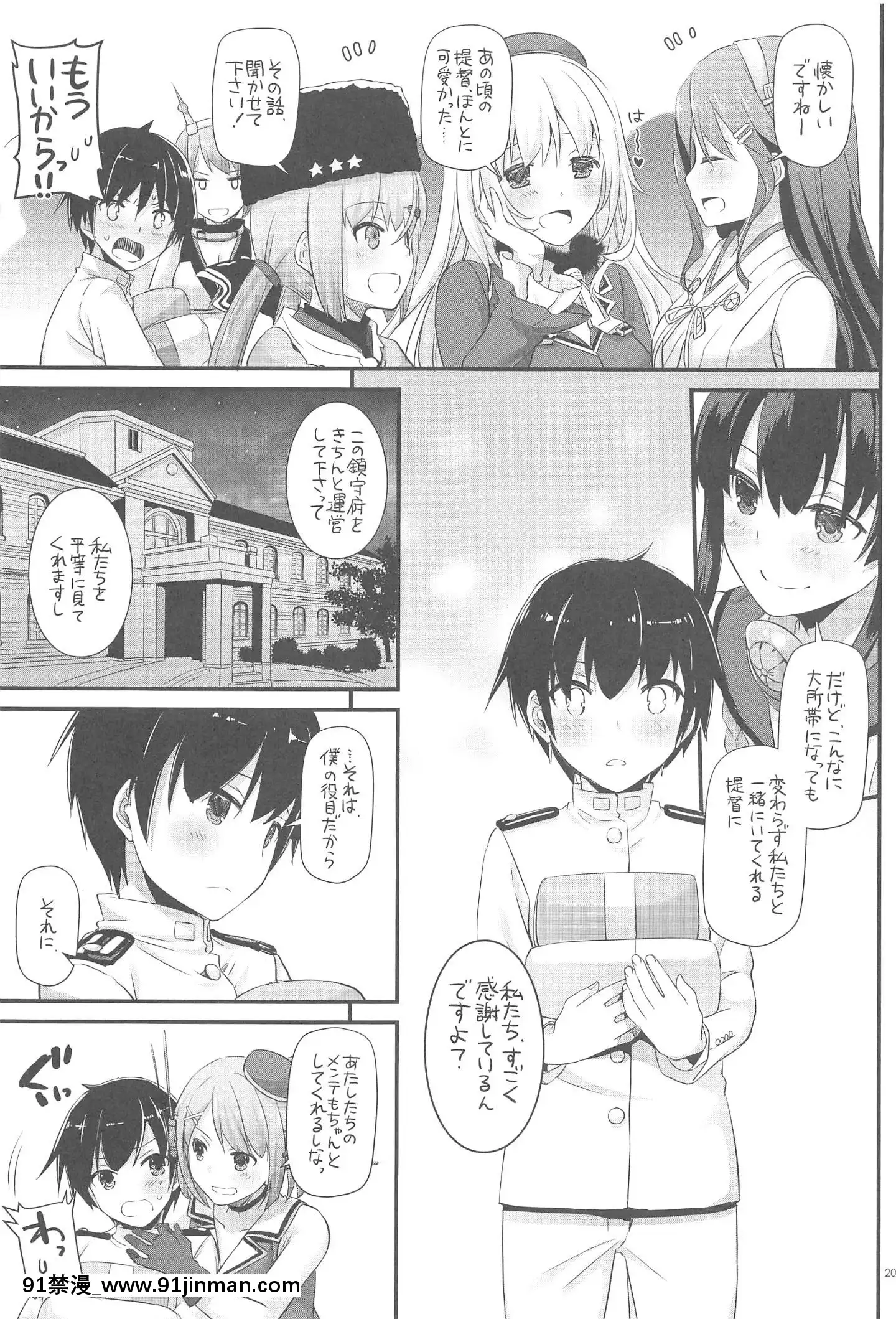(C94)[DigitalLover(なかじまゆか)]DL-艦娘総集編03(艦隊これくしょん-艦これ-)[faire du sport après 18h]