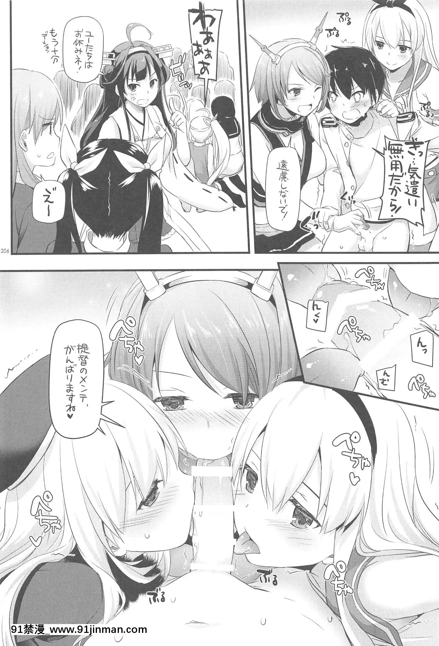 (C94)[DigitalLover(なかじまゆか)]DL-艦娘総集編03(艦隊これくしょん-艦これ-)[faire du sport après 18h]