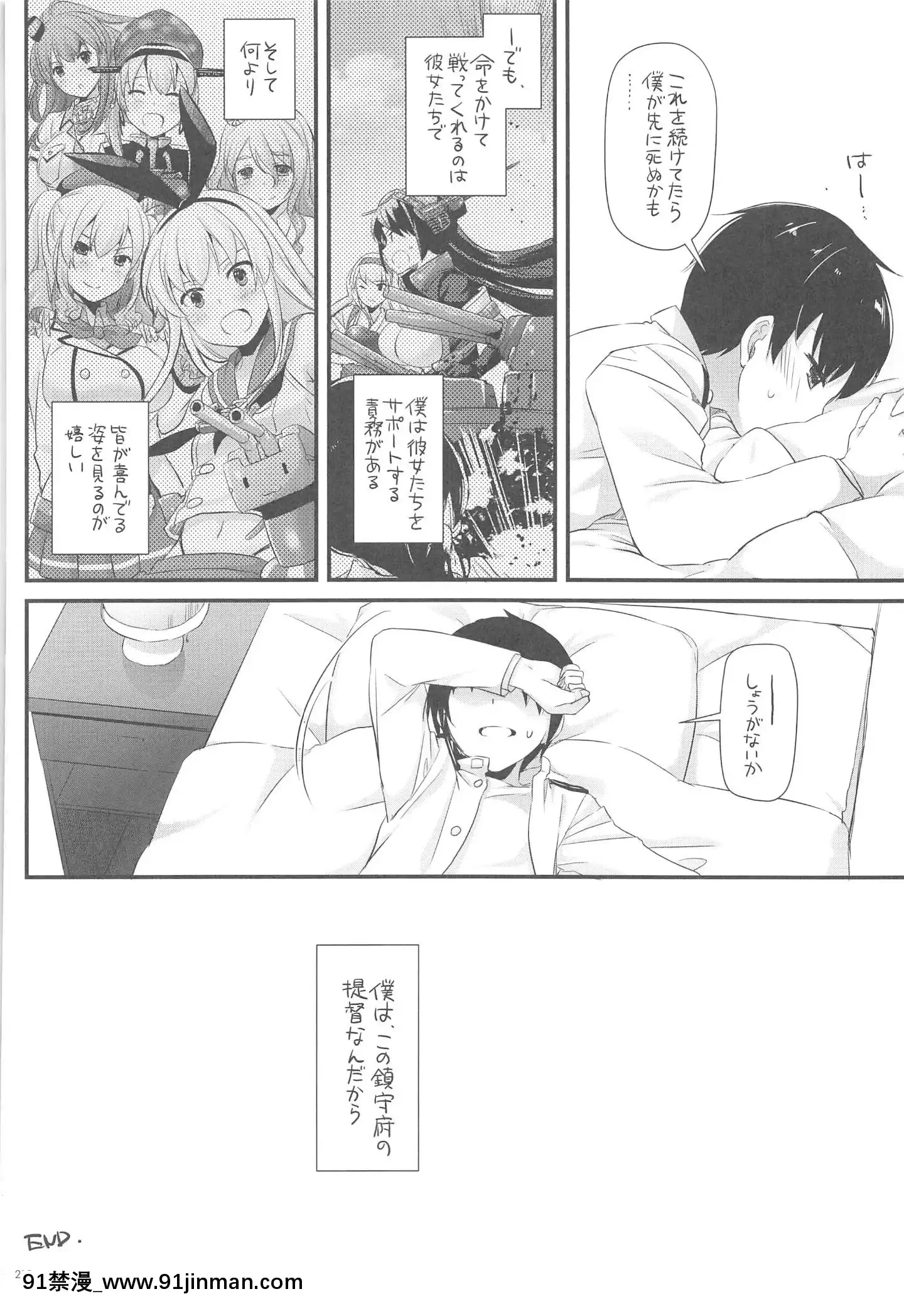 (C94)[DigitalLover(なかじまゆか)]DL-艦娘総集編03(艦隊これくしょん-艦これ-)[faire du sport après 18h]