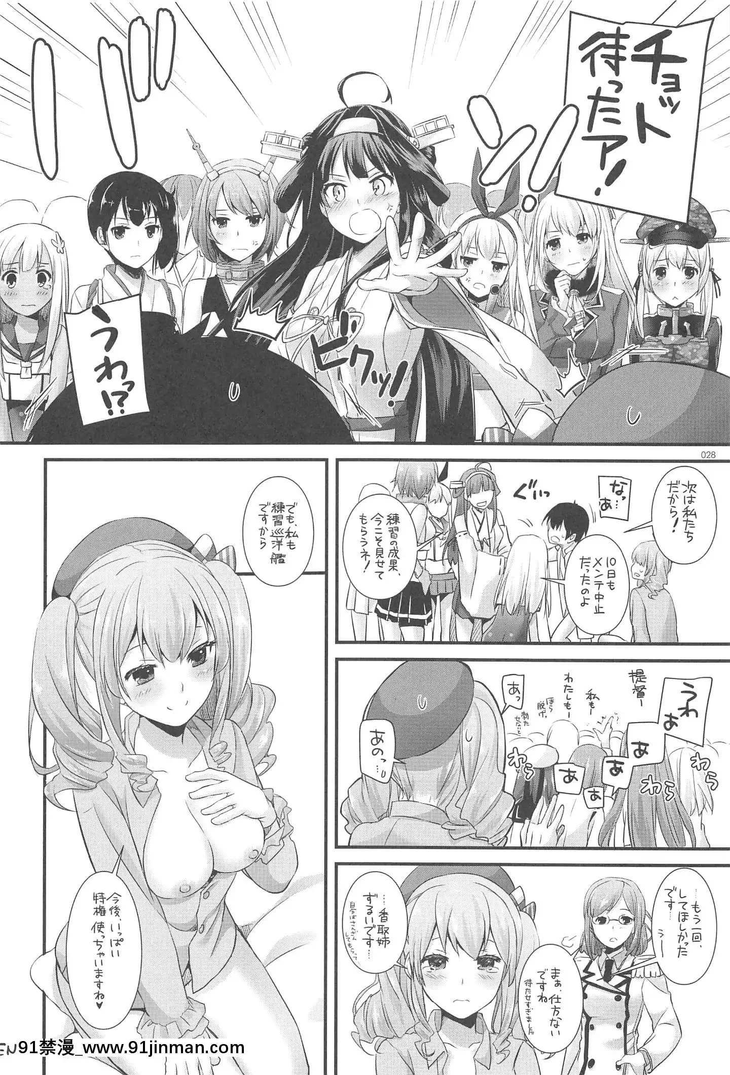 (C94)[DigitalLover(なかじまゆか)]DL-艦娘総集編03(艦隊これくしょん-艦これ-)[faire du sport après 18h]