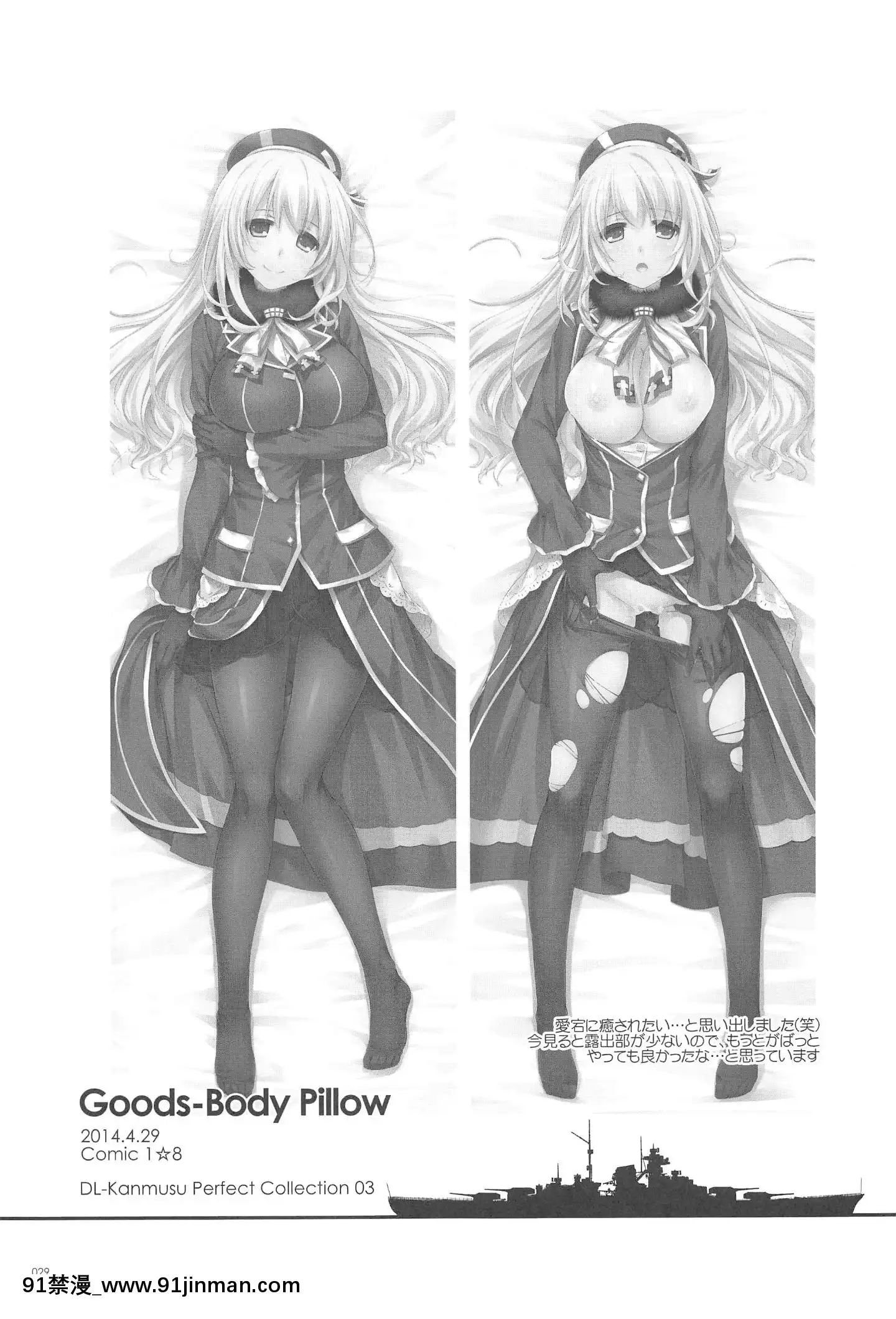 (C94)[DigitalLover(なかじまゆか)]DL-艦娘総集編03(艦隊これくしょん-艦これ-)[faire du sport après 18h]