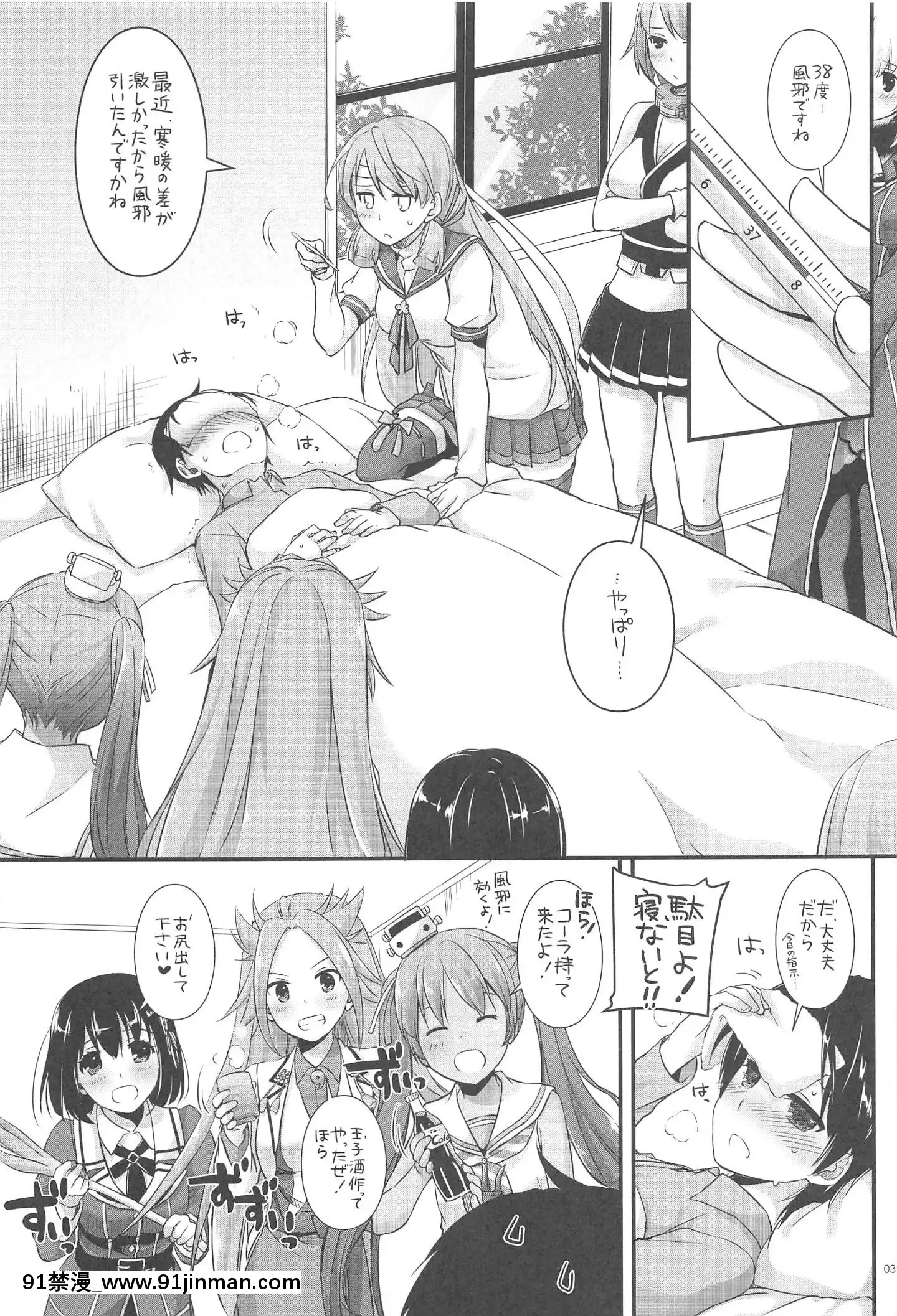 (C94)[DigitalLover(なかじまゆか)]DL-艦娘総集編03(艦隊これくしょん-艦これ-)[faire du sport après 18h]
