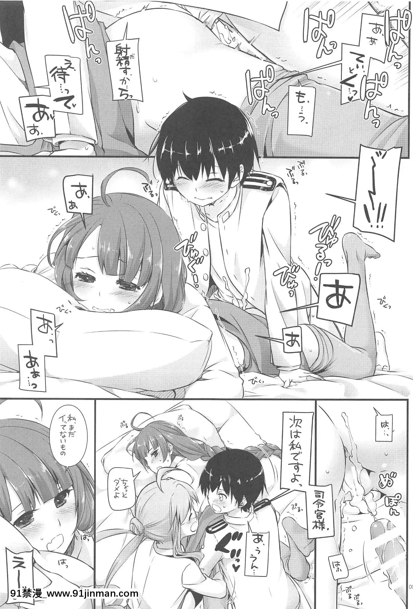 (C94)[DigitalLover(なかじまゆか)]DL-艦娘総集編03(艦隊これくしょん-艦これ-)[faire du sport après 18h]