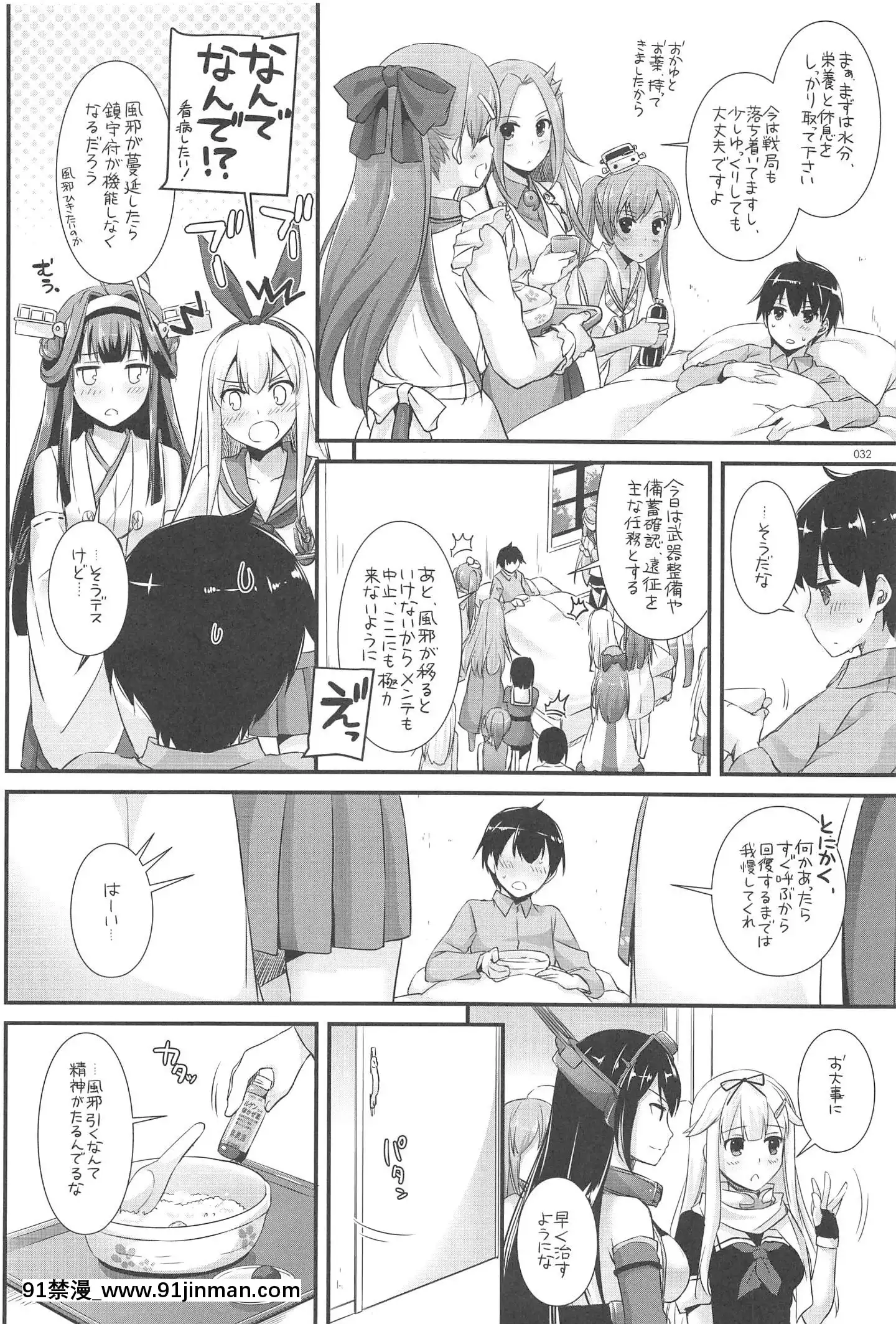 (C94)[DigitalLover(なかじまゆか)]DL-艦娘総集編03(艦隊これくしょん-艦これ-)[faire du sport après 18h]