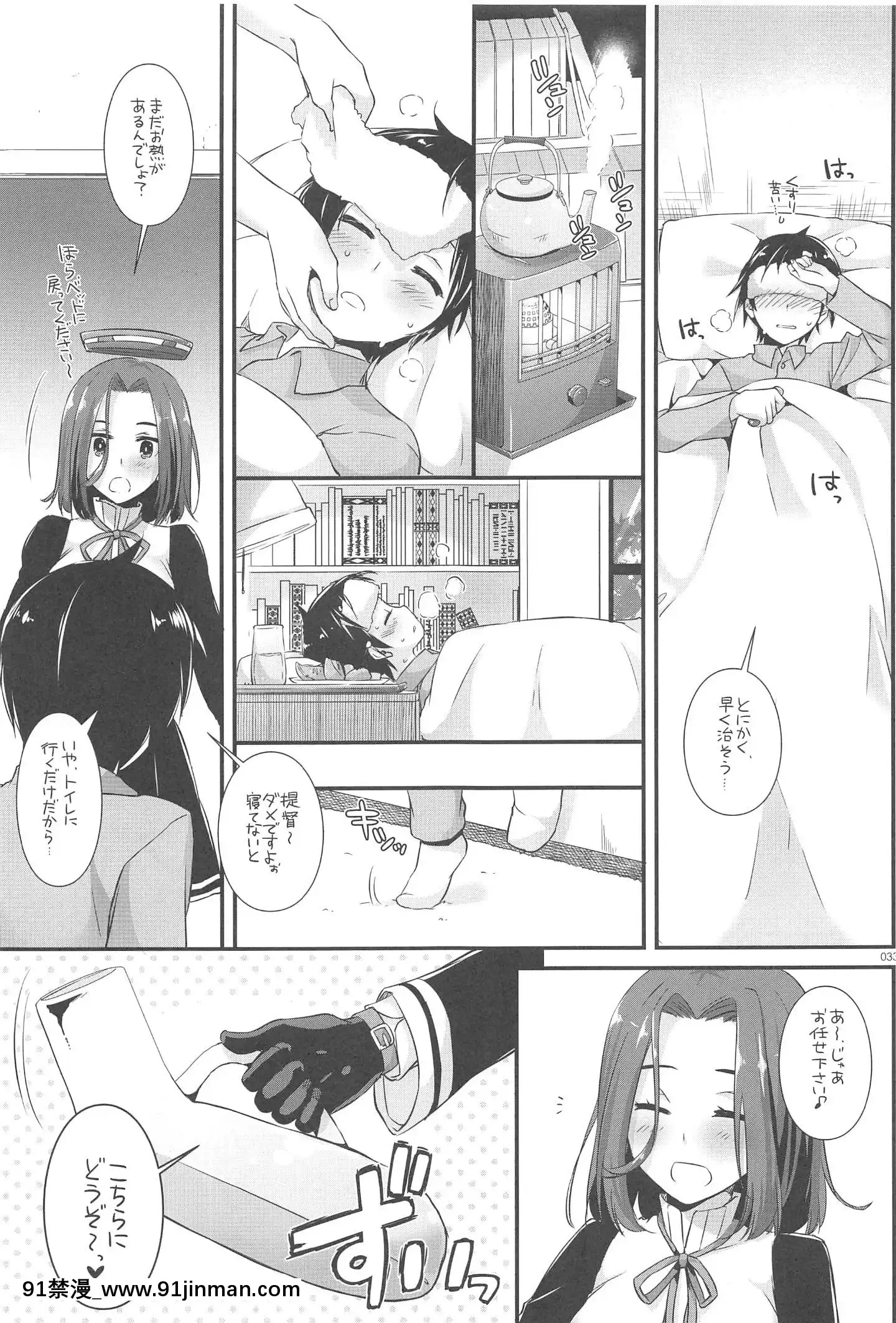 (C94)[DigitalLover(なかじまゆか)]DL-艦娘総集編03(艦隊これくしょん-艦これ-)[faire du sport après 18h]