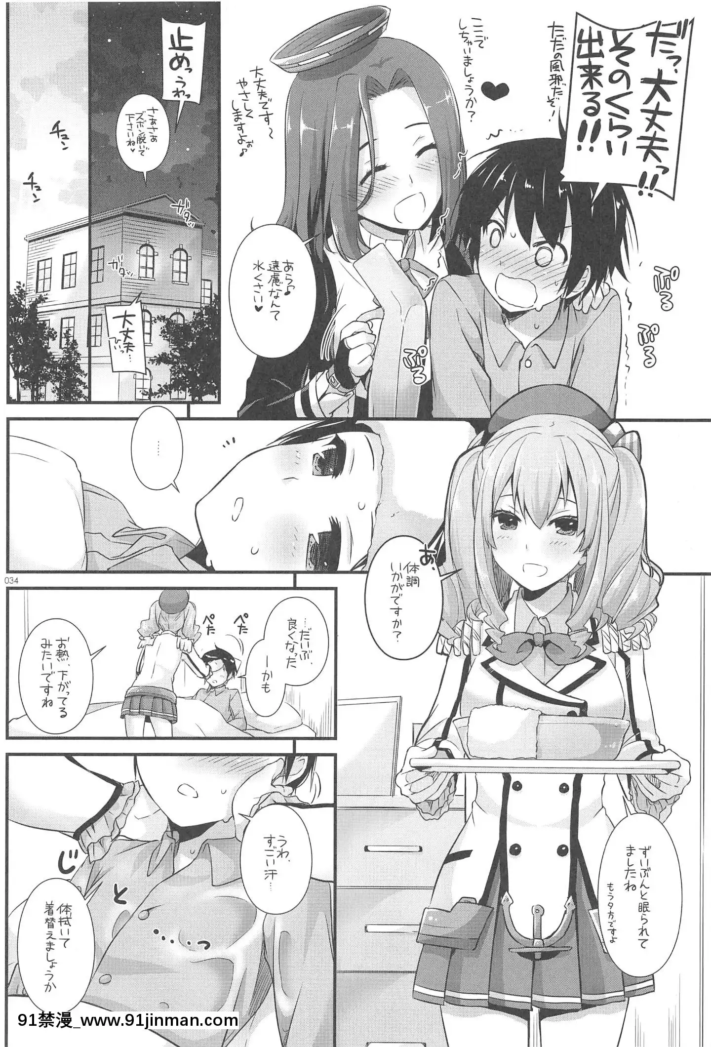 (C94)[DigitalLover(なかじまゆか)]DL-艦娘総集編03(艦隊これくしょん-艦これ-)[faire du sport après 18h]